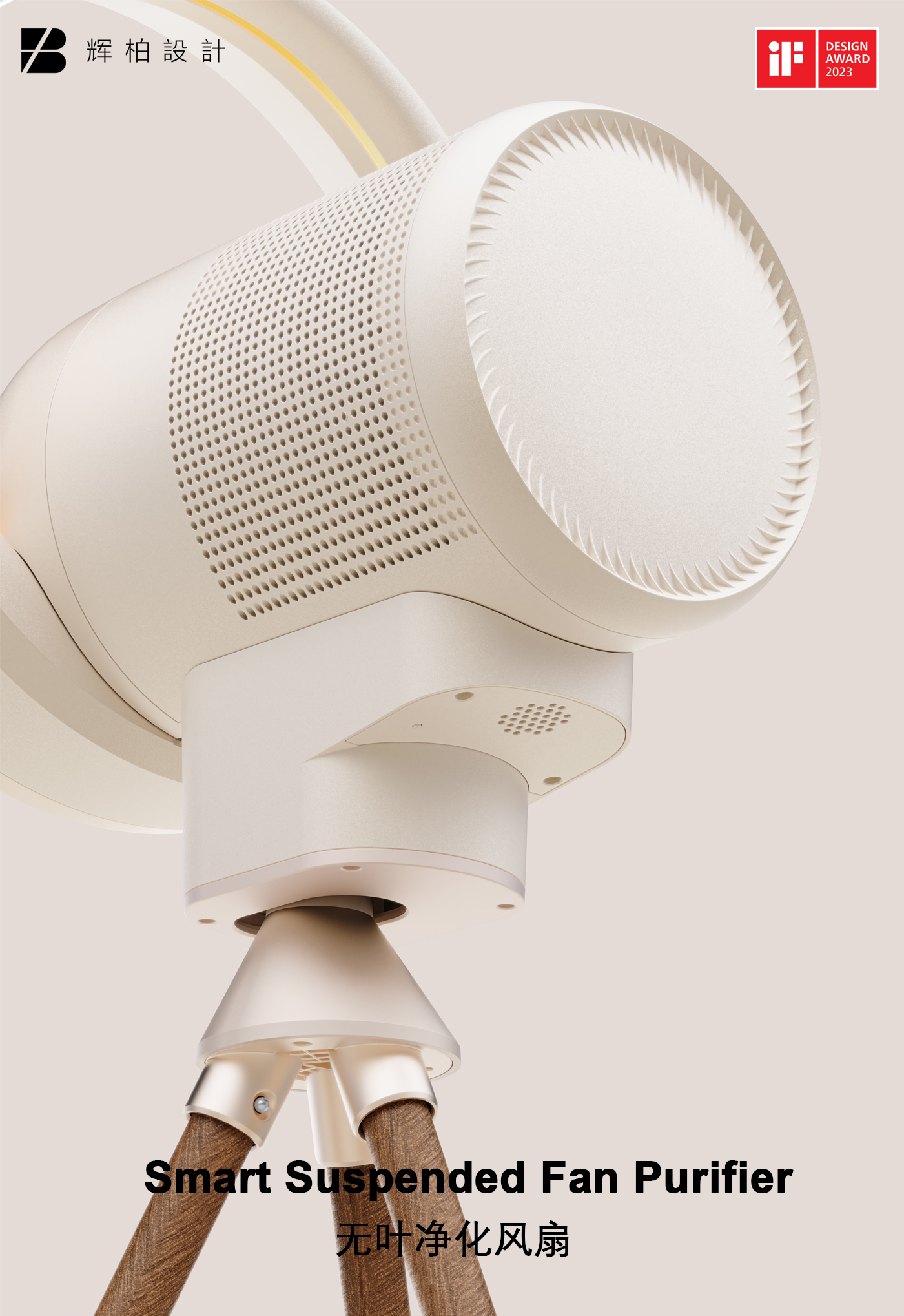 Leafless fan，Two Seasons Home Appliances，purifier，Home Furnishing，