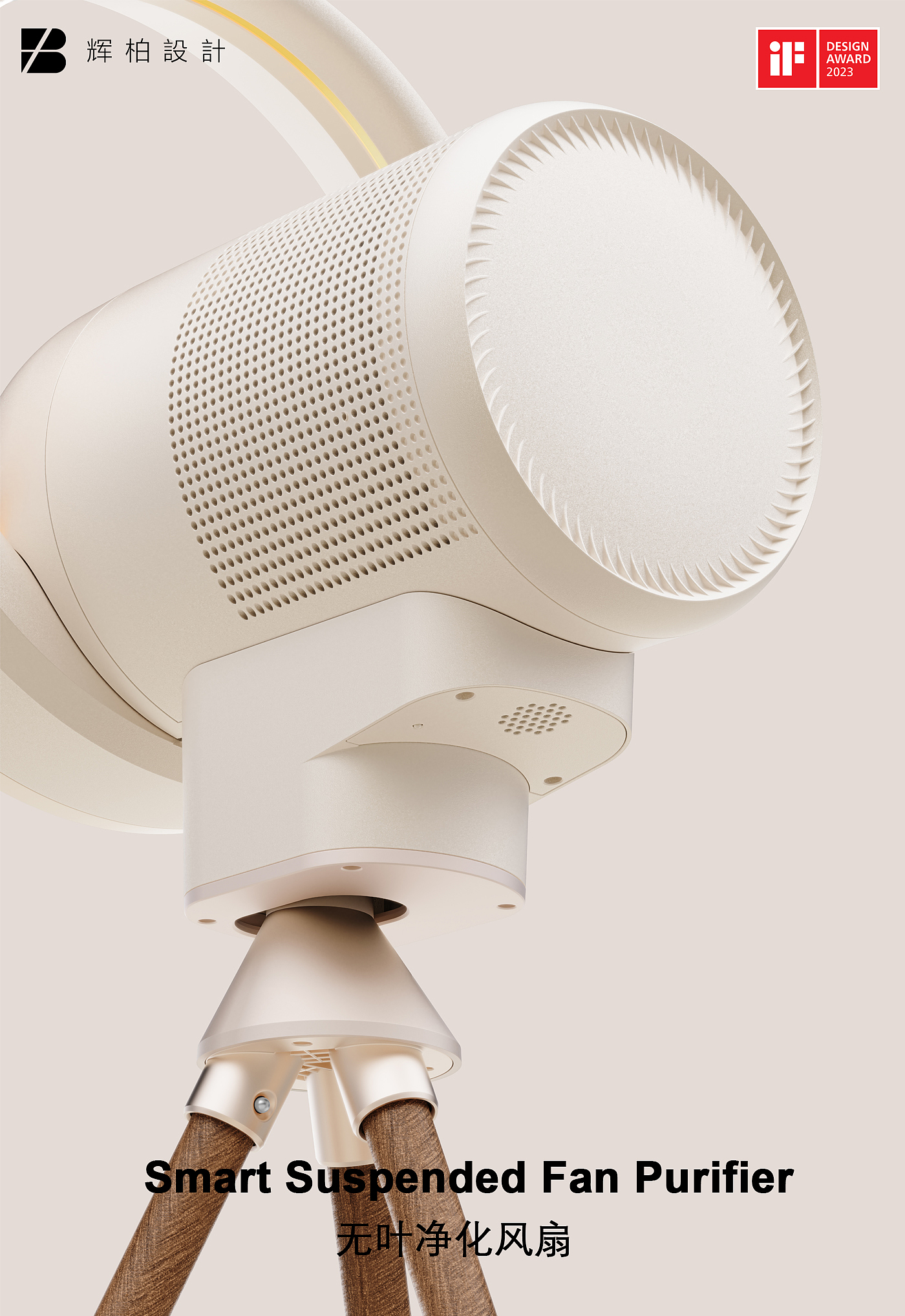 Leafless fan，Two Seasons Home Appliances，purifier，Home Furnishing，