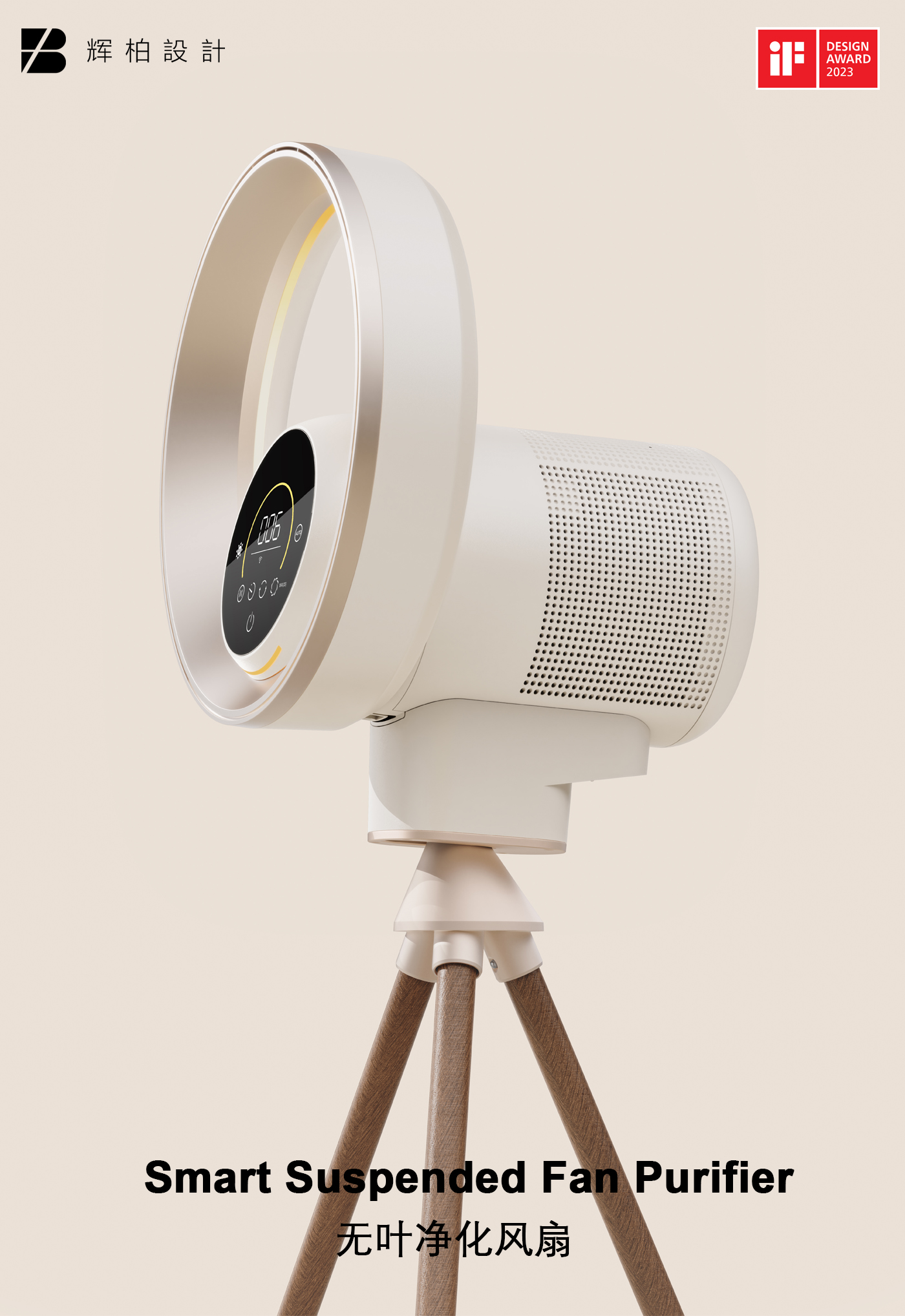 Leafless fan，Two Seasons Home Appliances，purifier，Home Furnishing，