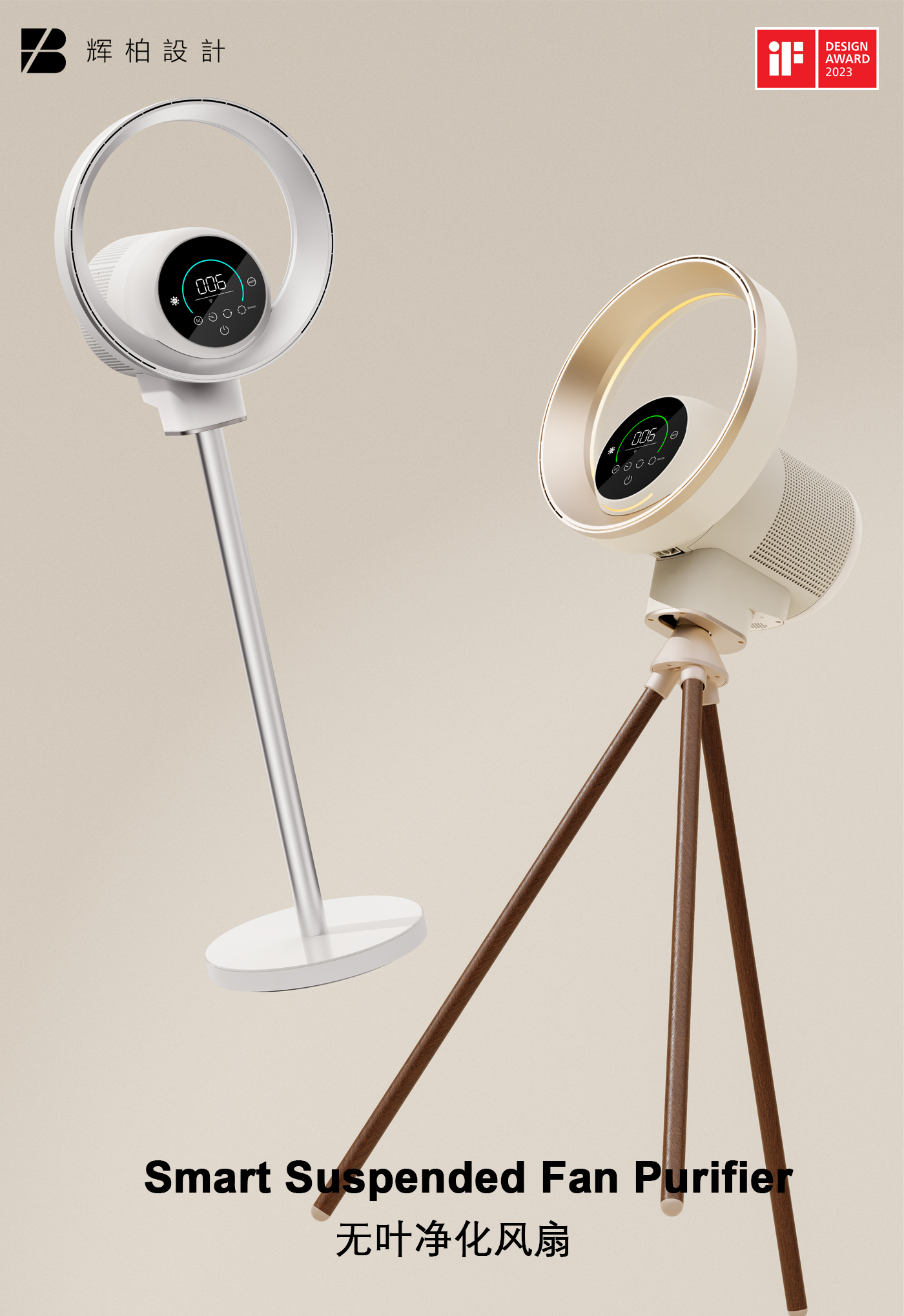 Leafless fan，Two Seasons Home Appliances，purifier，Home Furnishing，