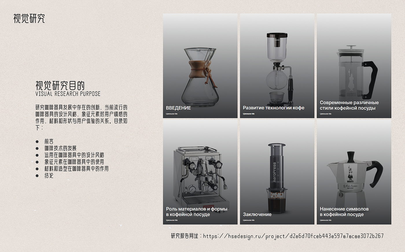 Coffee，Make coffee by hand，White noise，Light and shadow，