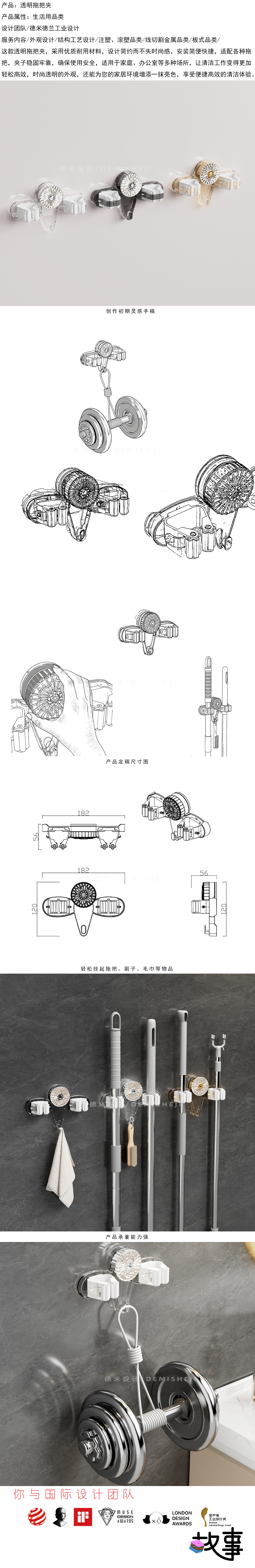 Mop clip，product design，Housewear & Furnishings，