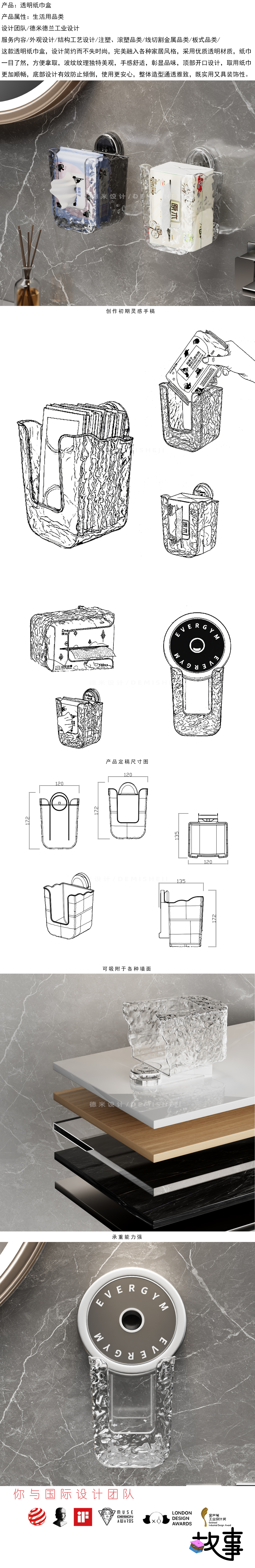 product design，Tissue box，