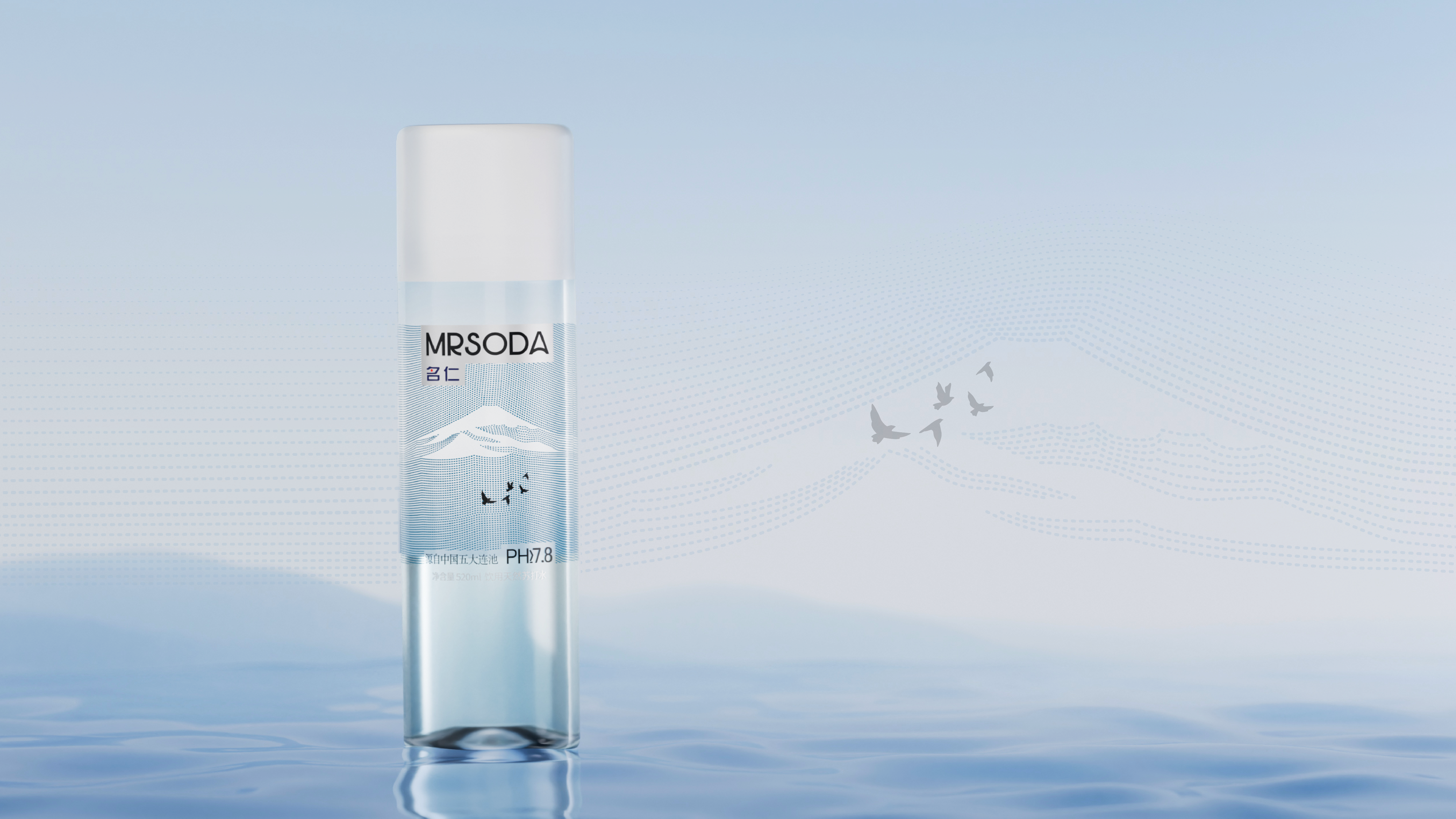 packing design，Mingren Soda Water，Bottle logo design，Water packaging，process planning，