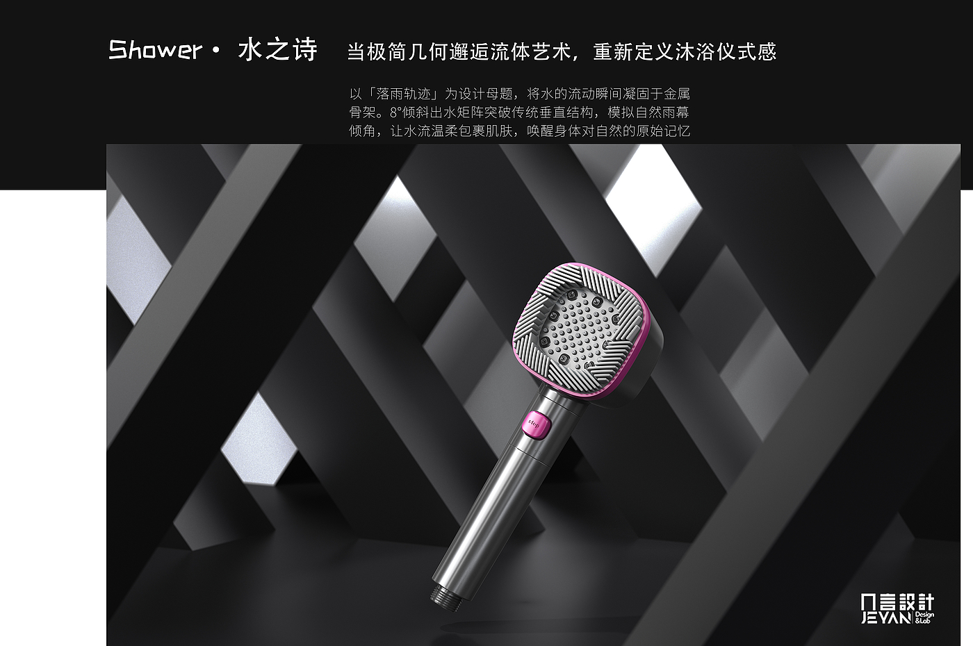 Hand held shower，Bathroom design，product design，Shower design，Design，