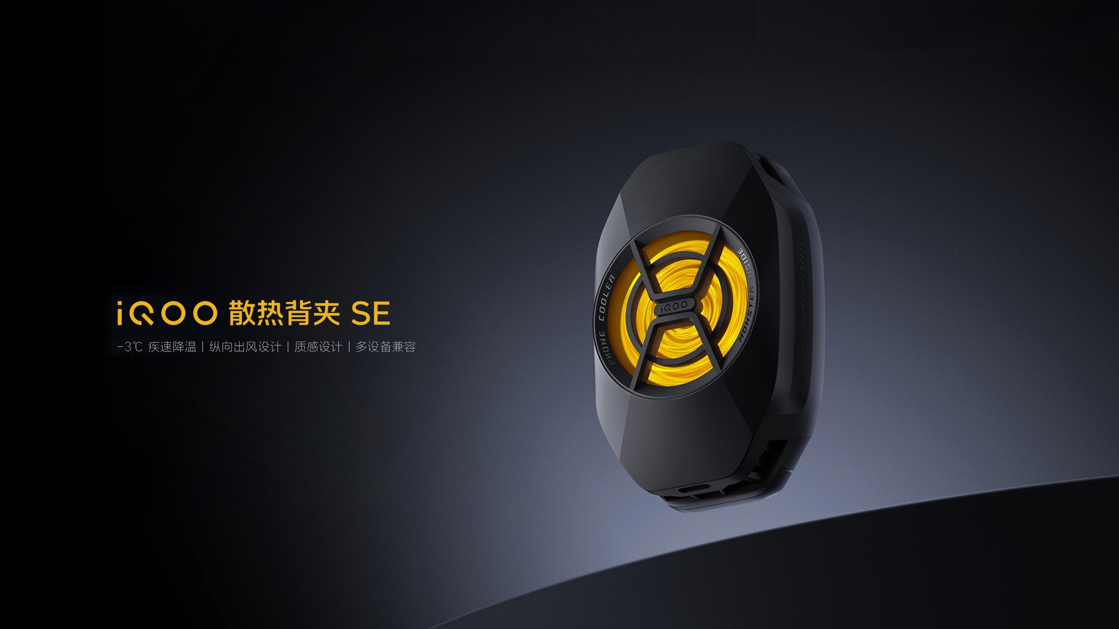 Heat dissipation back clip, mobile phone accessories，