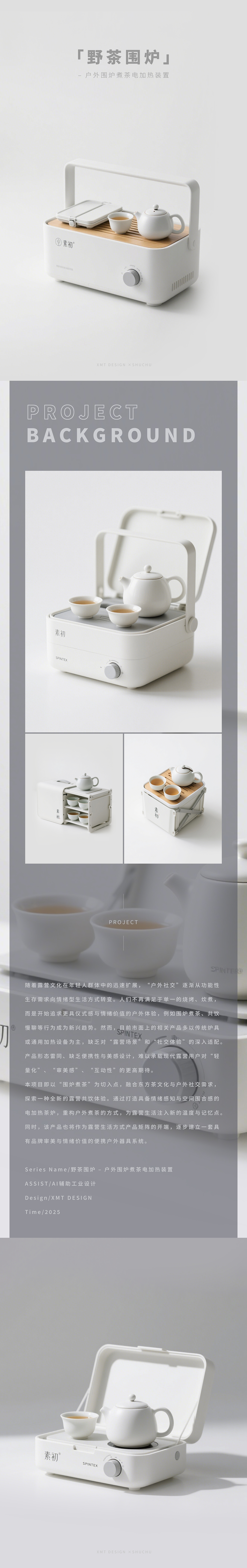 Boiling tea in a furnace，Outdoor products，Portable tea maker，Boil tea on the balcony，Camp Enclosing Furnace in Autumn and Winter，Set system，City outing，
