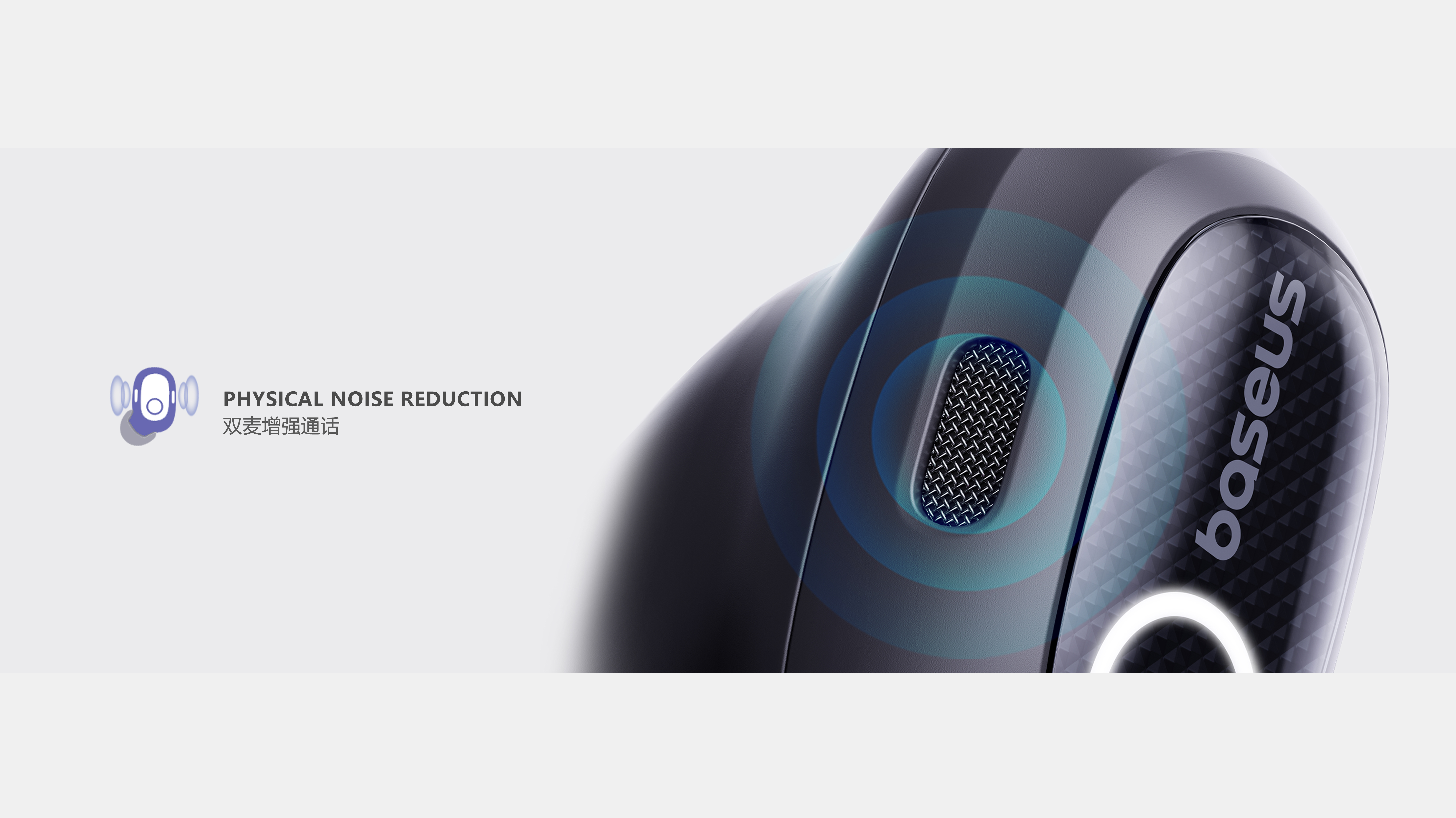 Bluetooth headset，Beisi，BASEUS，Ergonomics，tws，