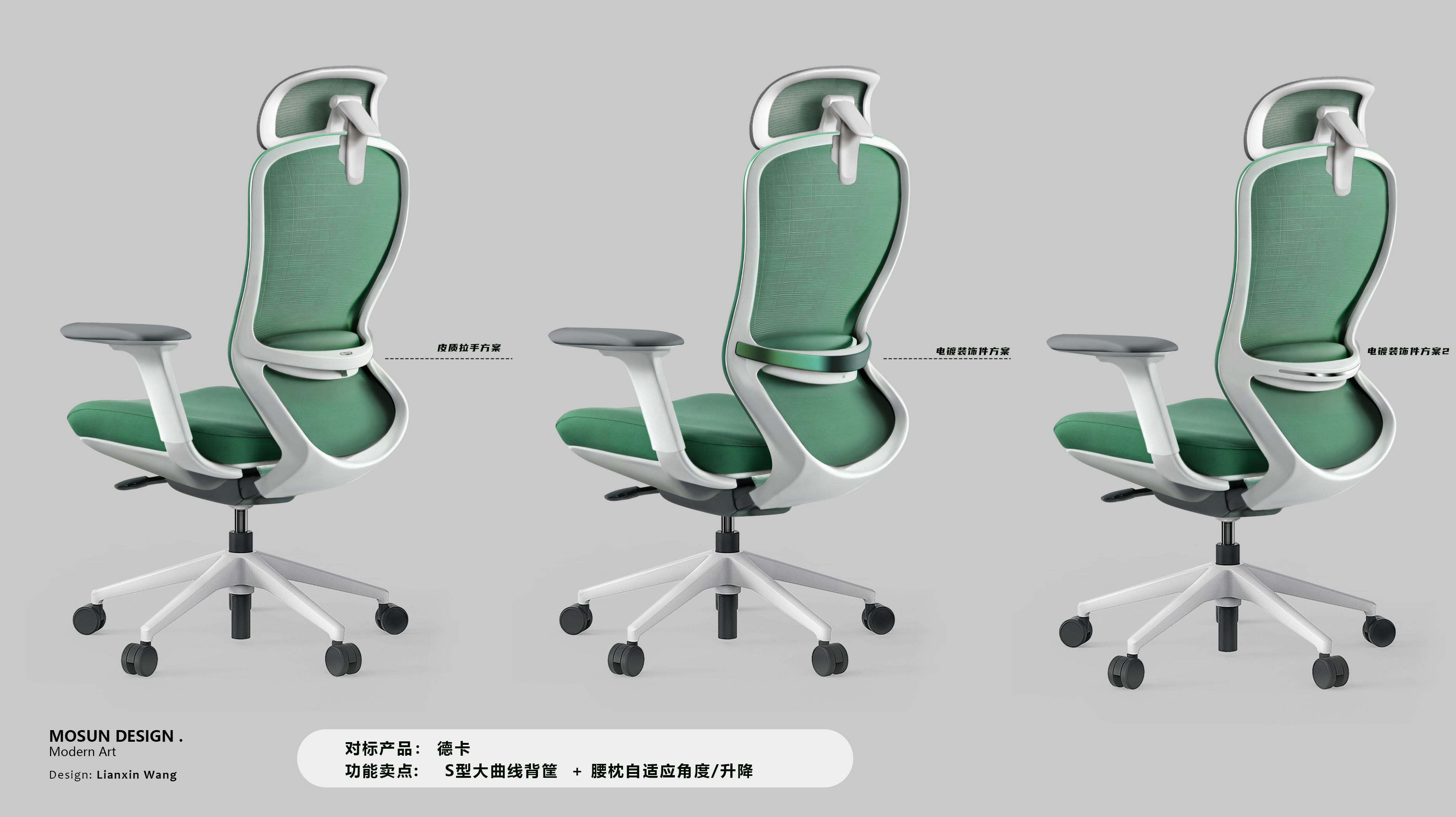 Office chair，Ergonomic chair，furniture design ，Net chair design，
