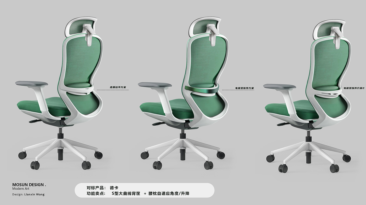 Office chair，Ergonomic chair，furniture design ，Net chair design，