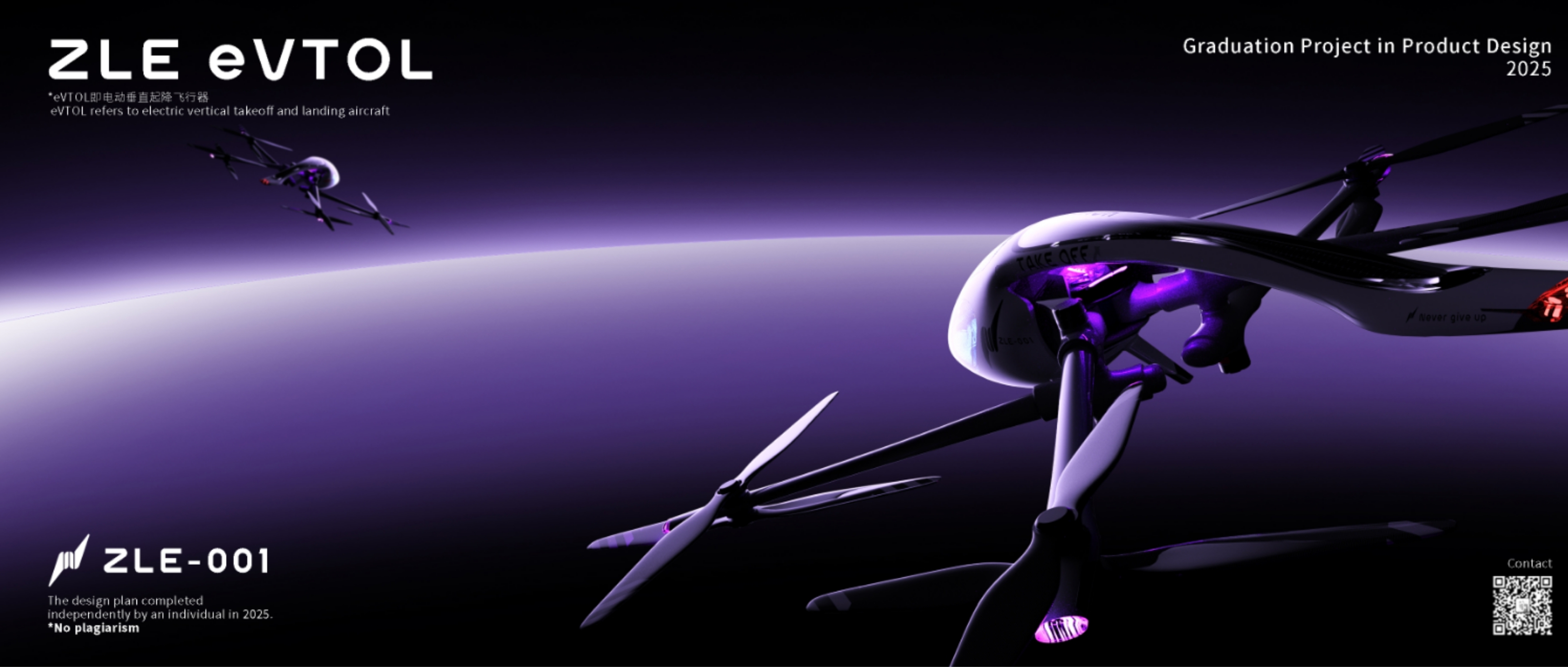 vehicle，Bionics Design ，conceptual design，