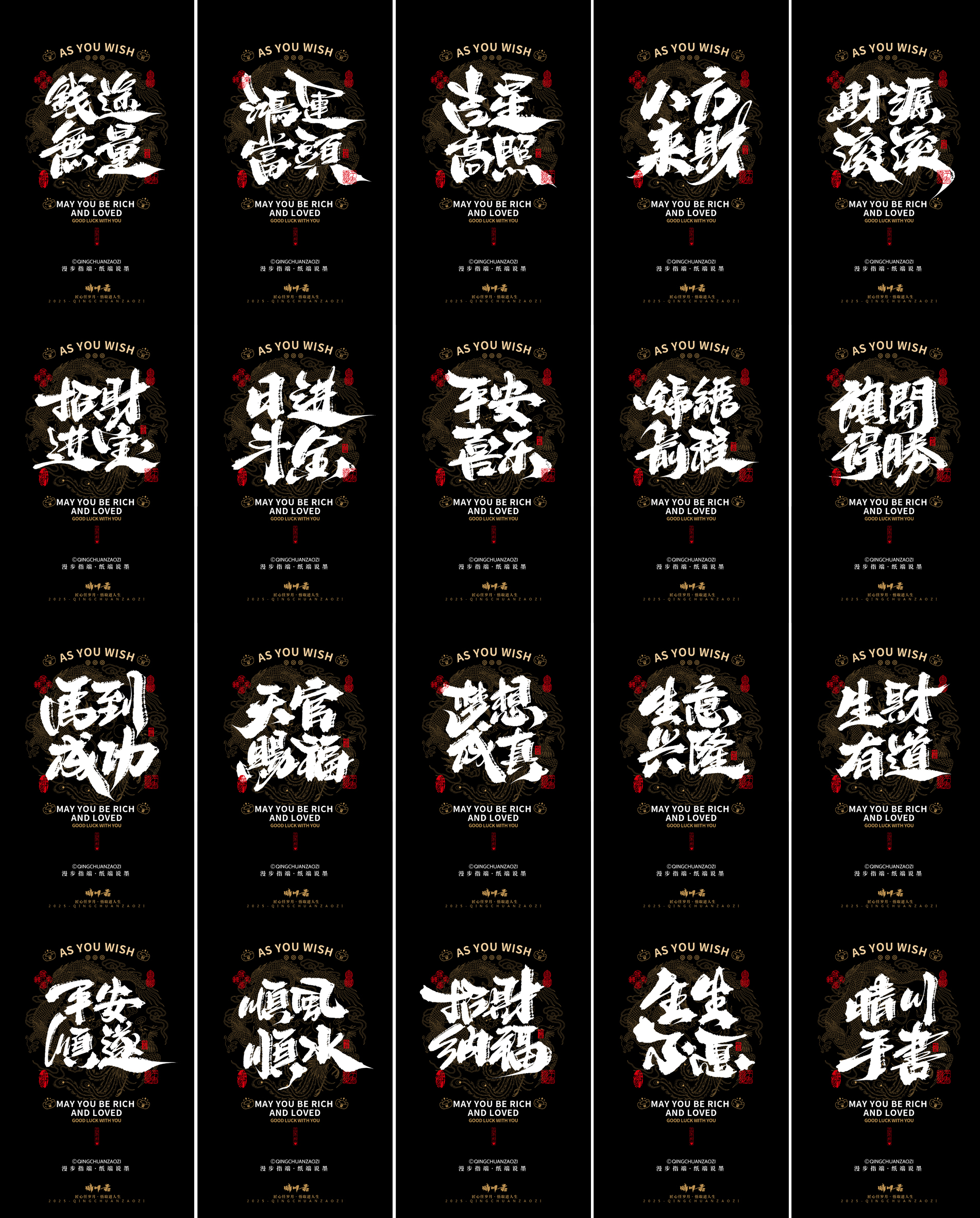 Font design，Commercial calligraphy，Brush handwriting，Cultural creation，Creative copywriting，Mobile wallpaper，Chinese style，Brand packaging，