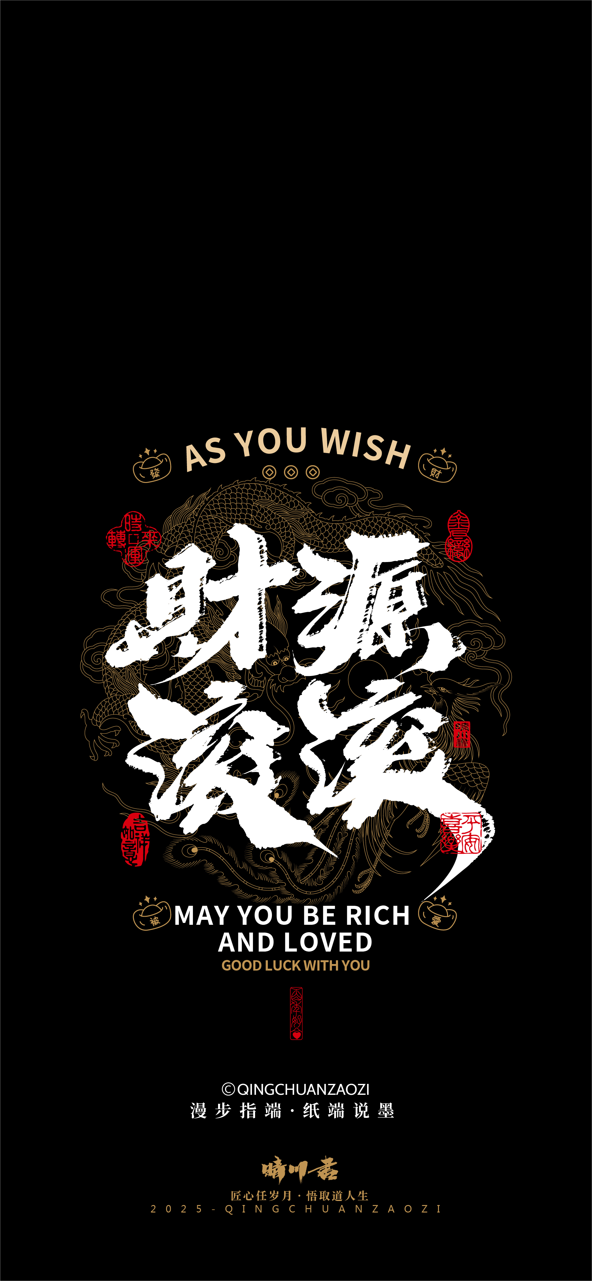 Font design，Commercial calligraphy，Brush handwriting，Cultural creation，Creative copywriting，Mobile wallpaper，Chinese style，Brand packaging，