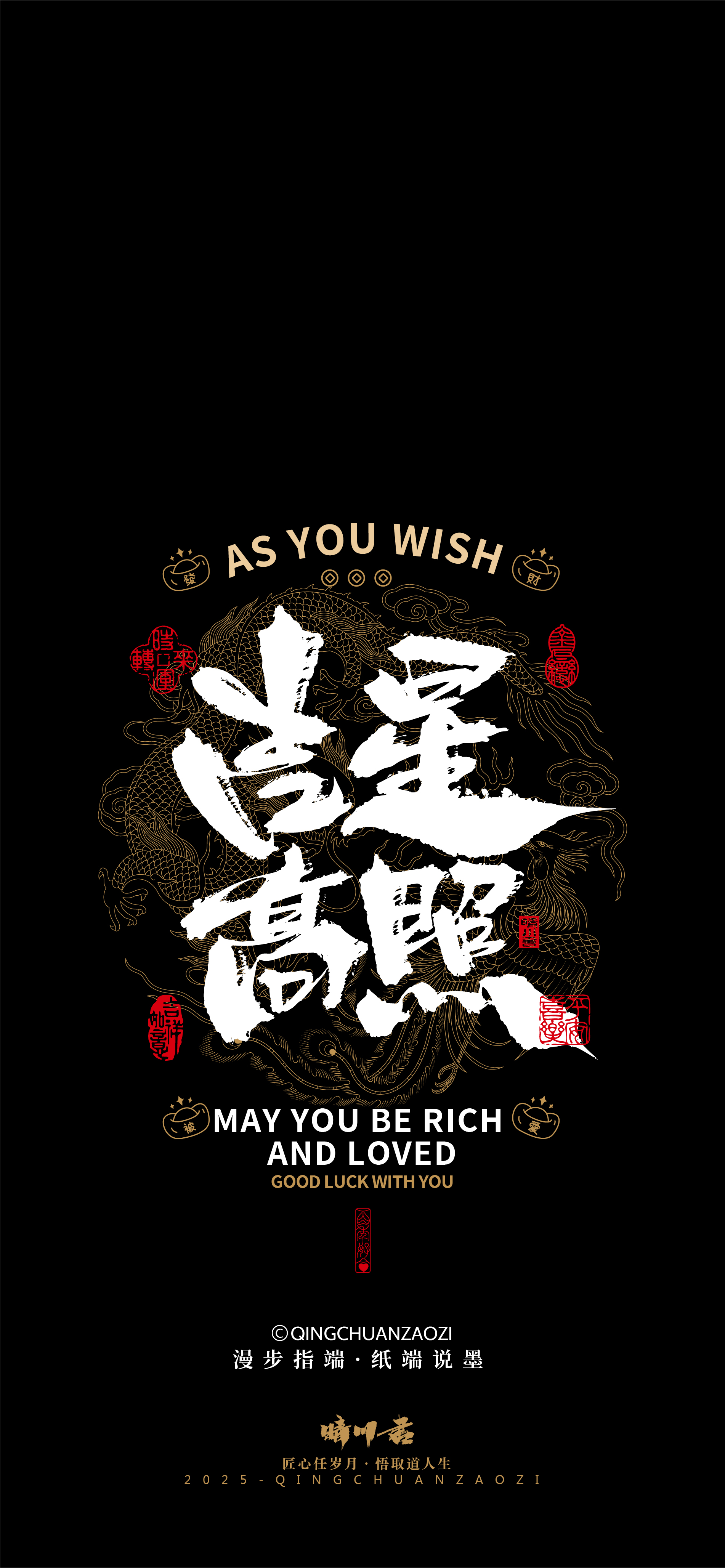 Font design，Commercial calligraphy，Brush handwriting，Cultural creation，Creative copywriting，Mobile wallpaper，Chinese style，Brand packaging，