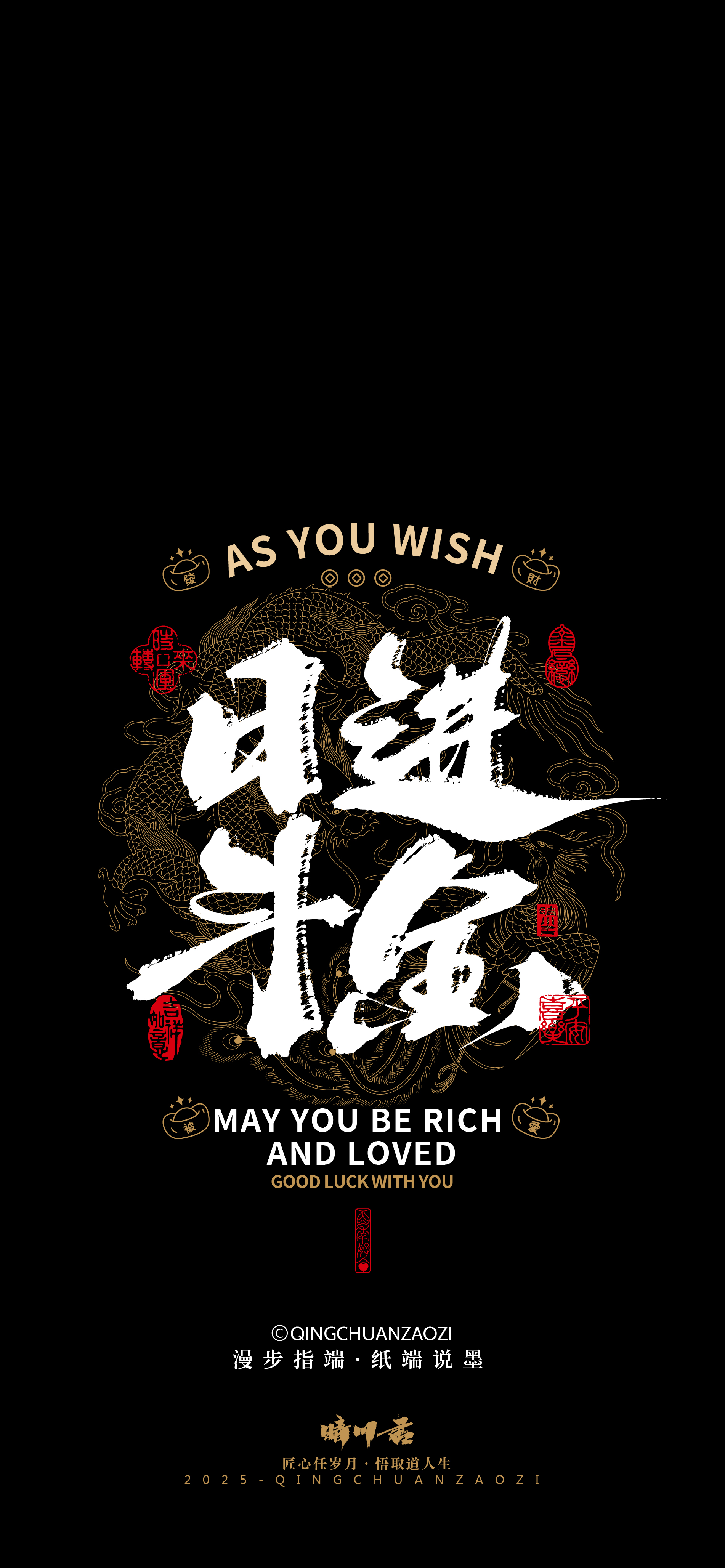 Font design，Commercial calligraphy，Brush handwriting，Cultural creation，Creative copywriting，Mobile wallpaper，Chinese style，Brand packaging，