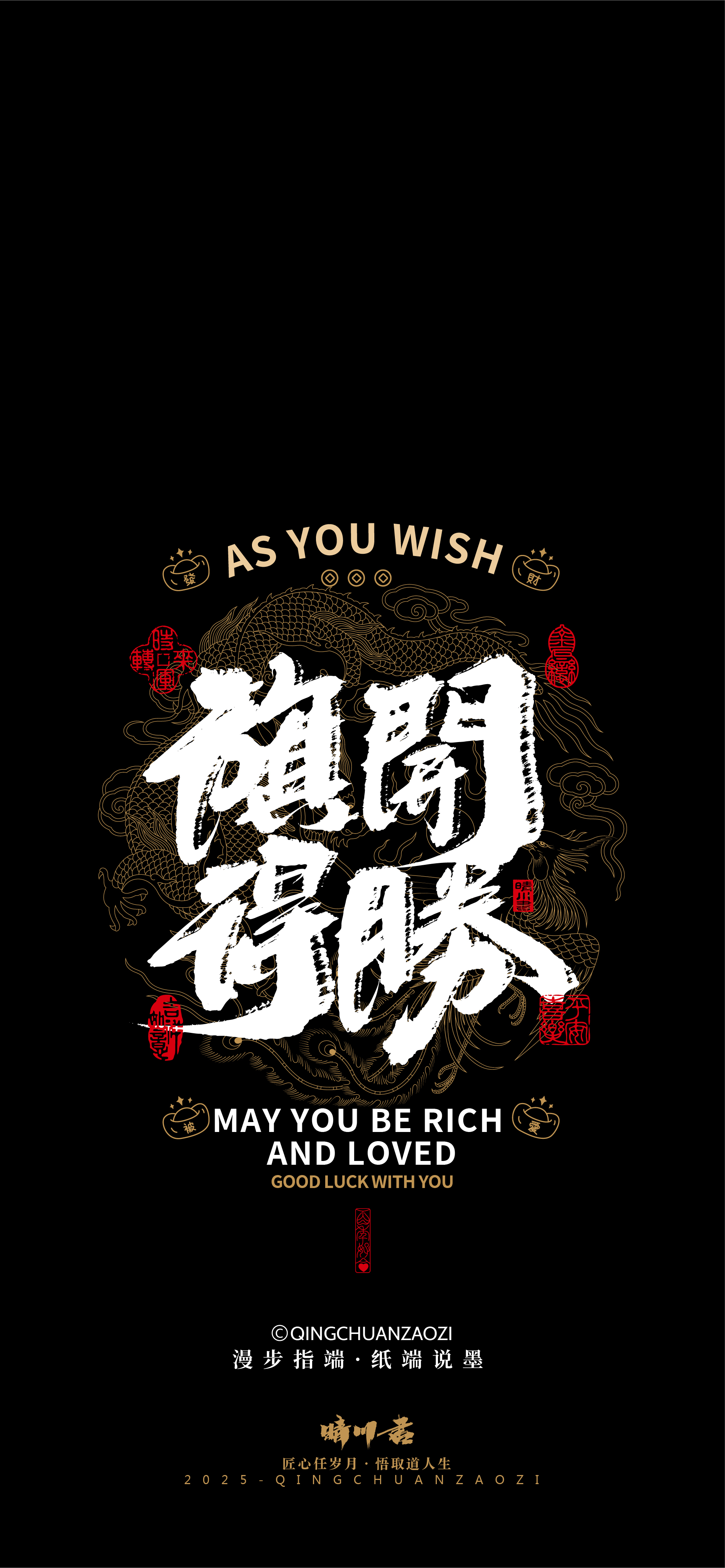 Font design，Commercial calligraphy，Brush handwriting，Cultural creation，Creative copywriting，Mobile wallpaper，Chinese style，Brand packaging，