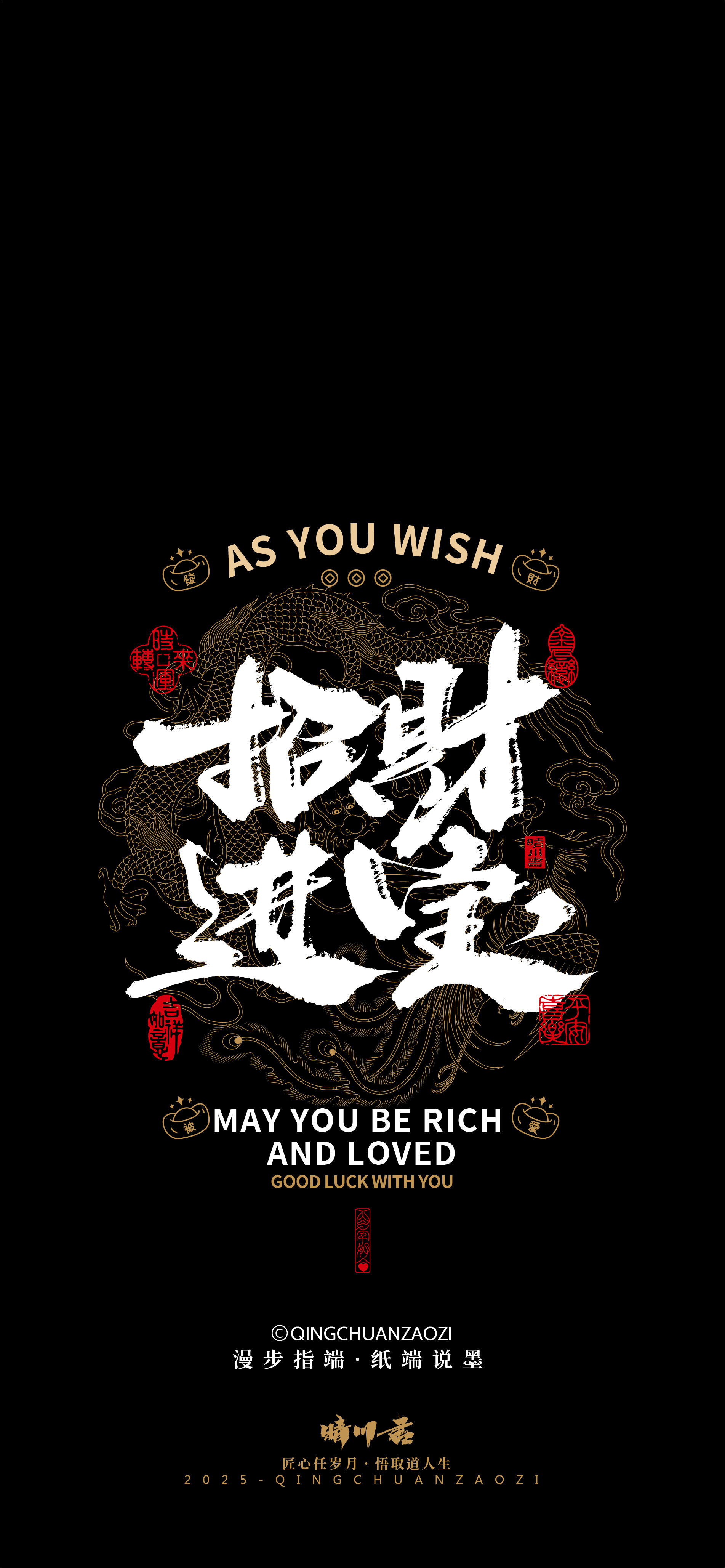 Font design，Commercial calligraphy，Brush handwriting，Cultural creation，Creative copywriting，Mobile wallpaper，Chinese style，Brand packaging，