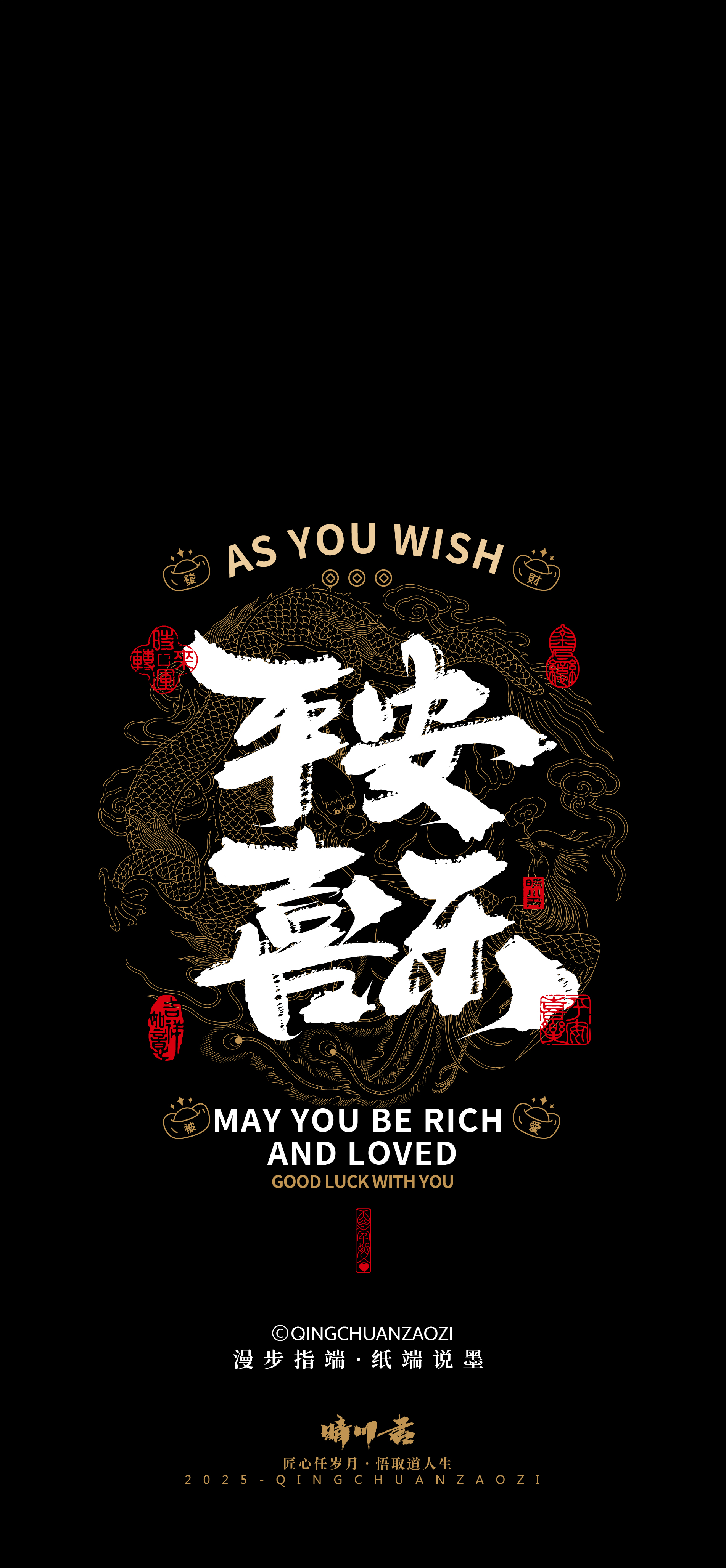 Font design，Commercial calligraphy，Brush handwriting，Cultural creation，Creative copywriting，Mobile wallpaper，Chinese style，Brand packaging，