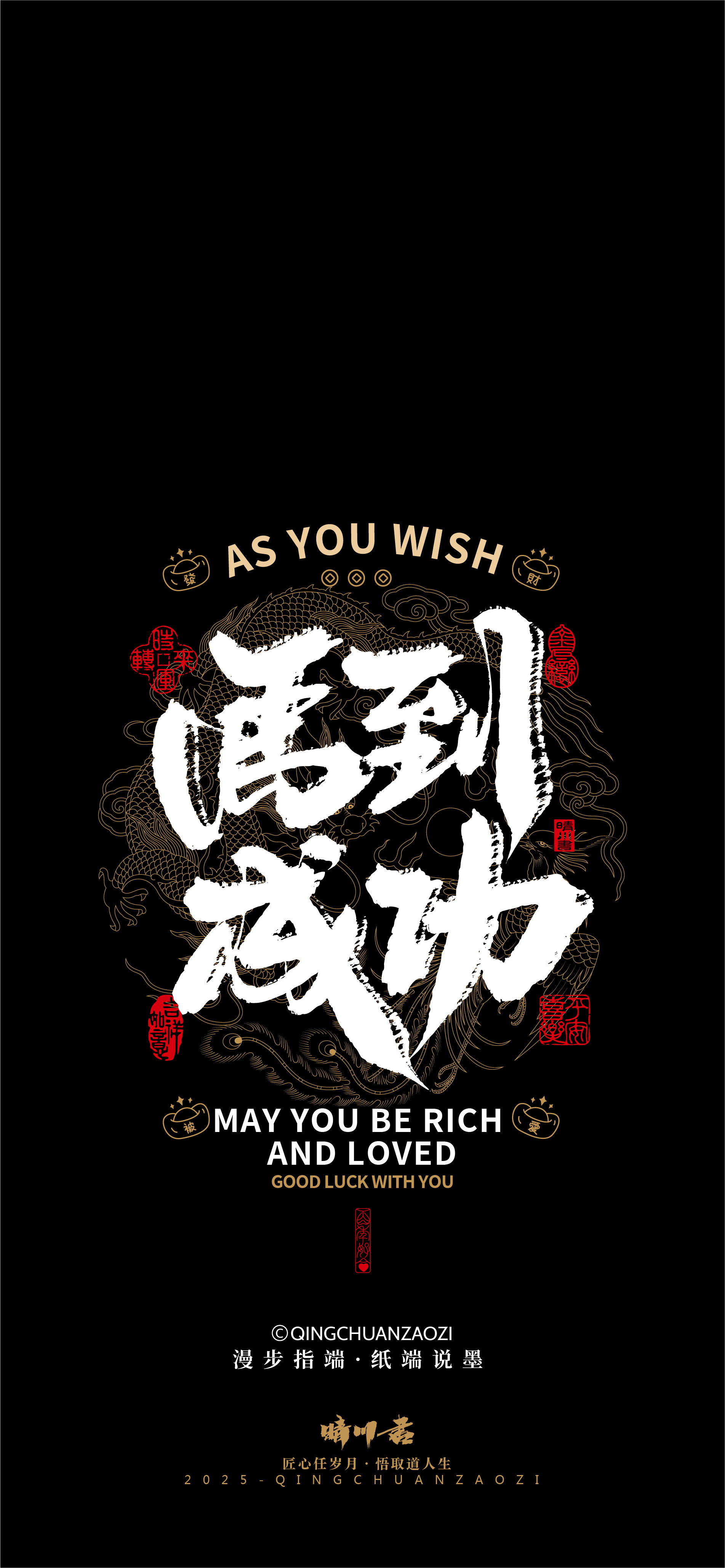 Font design，Commercial calligraphy，Brush handwriting，Cultural creation，Creative copywriting，Mobile wallpaper，Chinese style，Brand packaging，