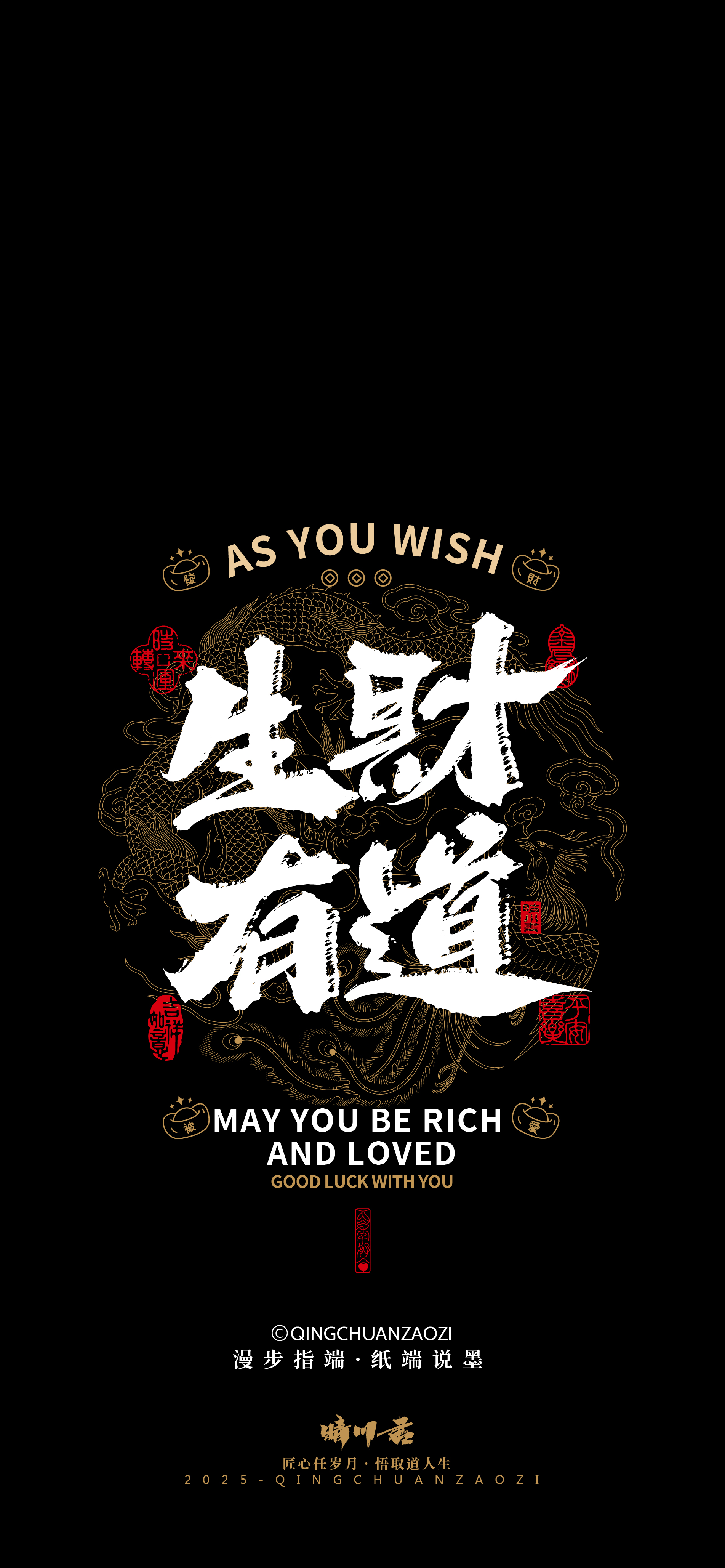 Font design，Commercial calligraphy，Brush handwriting，Cultural creation，Creative copywriting，Mobile wallpaper，Chinese style，Brand packaging，