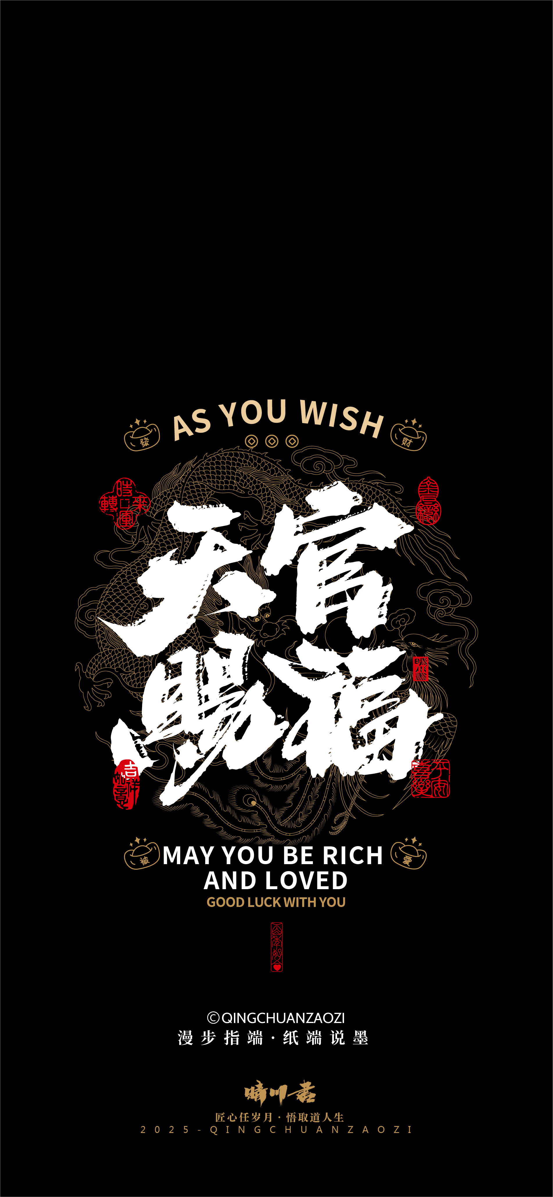 Font design，Commercial calligraphy，Brush handwriting，Cultural creation，Creative copywriting，Mobile wallpaper，Chinese style，Brand packaging，