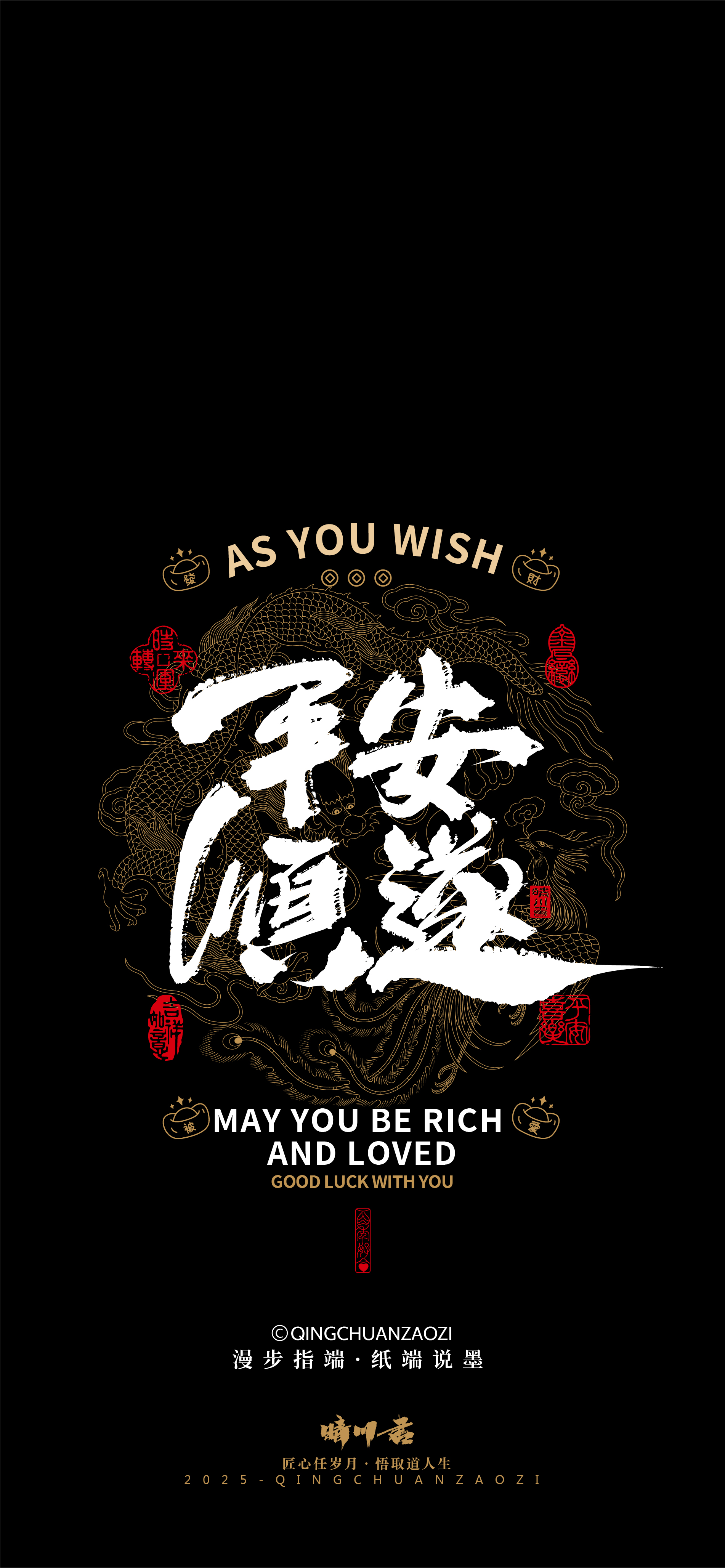 Font design，Commercial calligraphy，Brush handwriting，Cultural creation，Creative copywriting，Mobile wallpaper，Chinese style，Brand packaging，