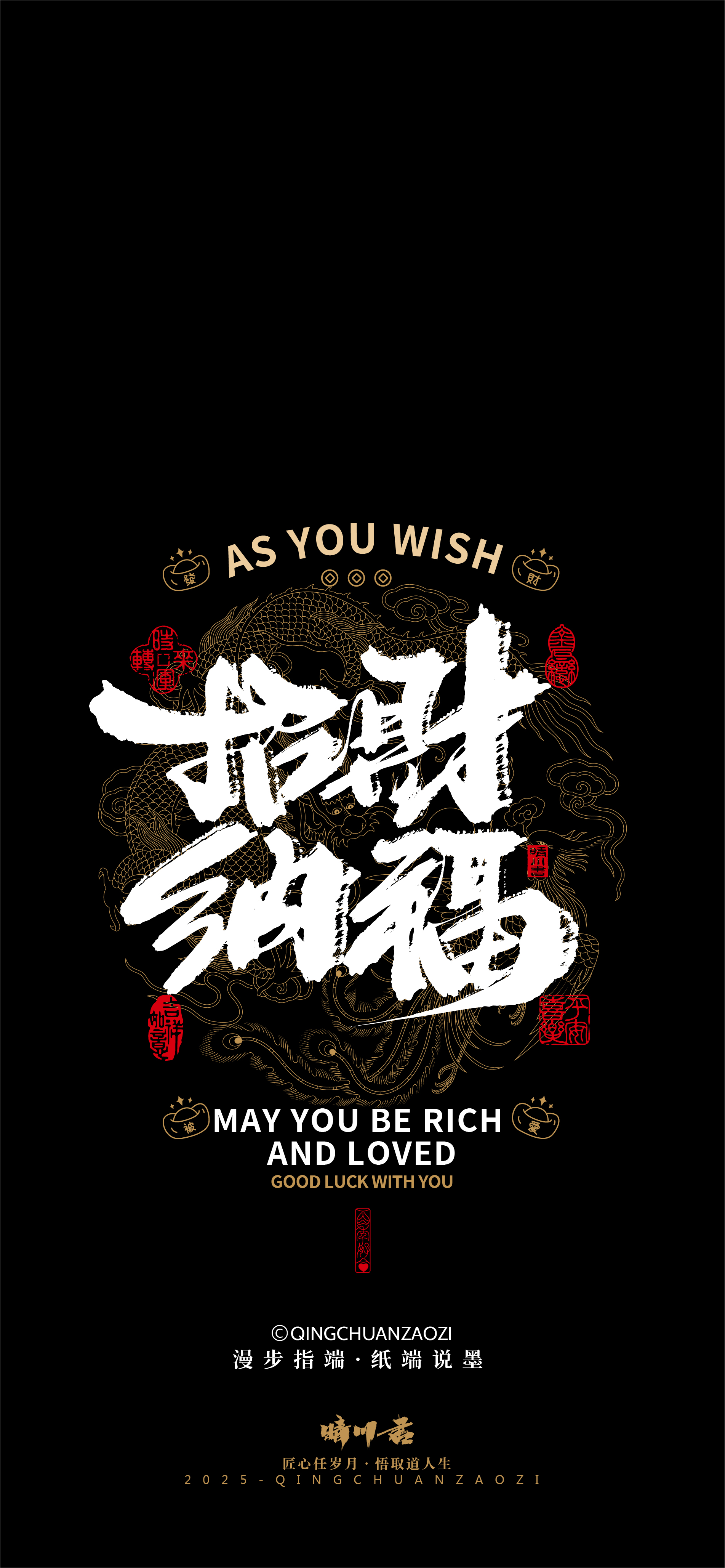Font design，Commercial calligraphy，Brush handwriting，Cultural creation，Creative copywriting，Mobile wallpaper，Chinese style，Brand packaging，