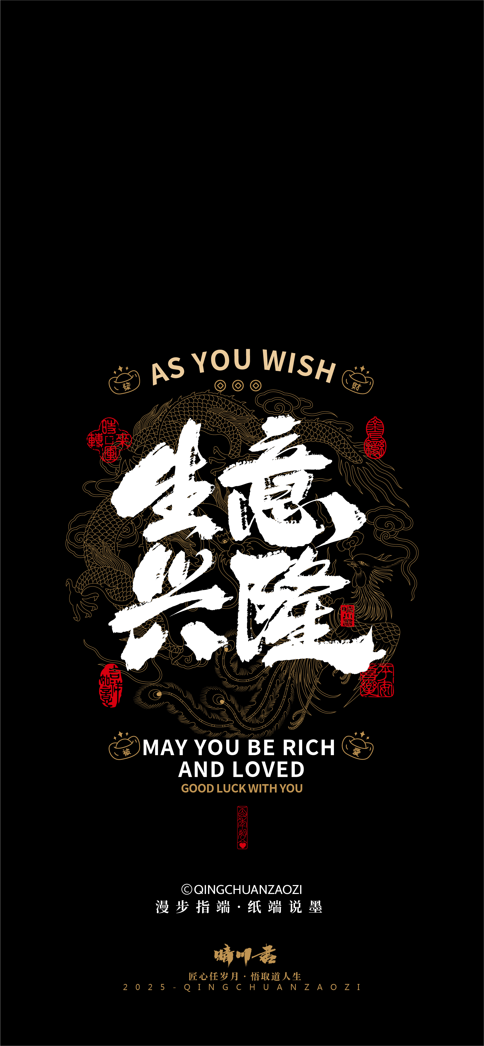 Font design，Commercial calligraphy，Brush handwriting，Cultural creation，Creative copywriting，Mobile wallpaper，Chinese style，Brand packaging，