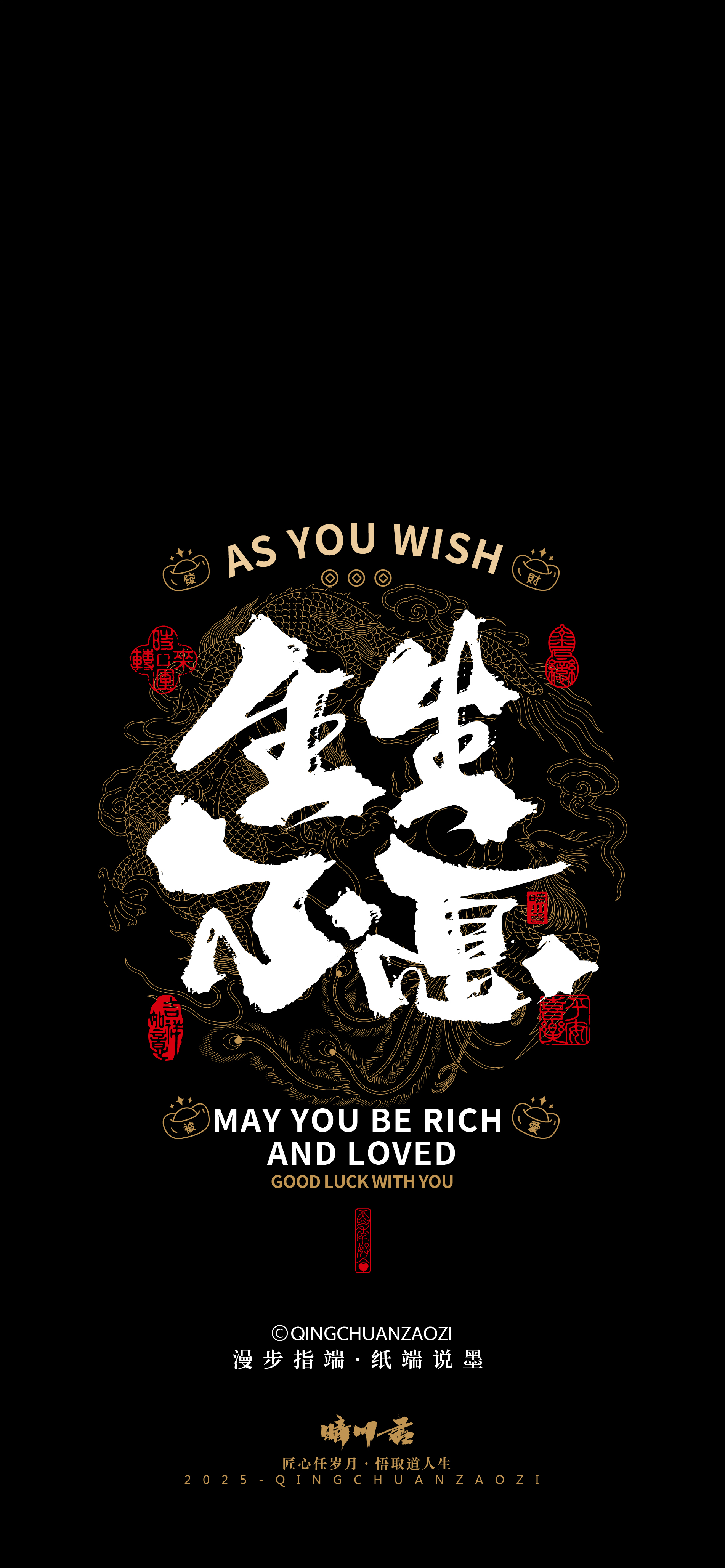 Font design，Commercial calligraphy，Brush handwriting，Cultural creation，Creative copywriting，Mobile wallpaper，Chinese style，Brand packaging，