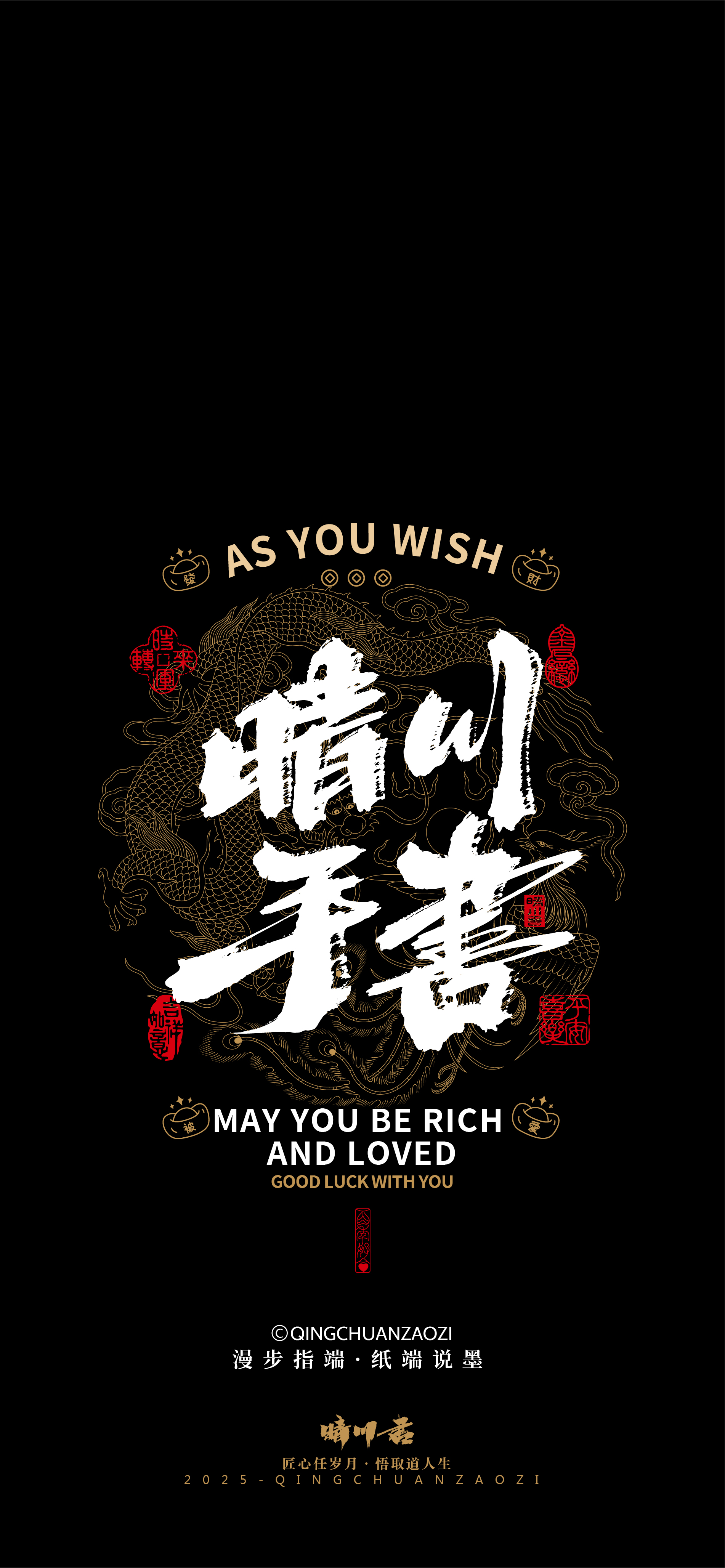 Font design，Commercial calligraphy，Brush handwriting，Cultural creation，Creative copywriting，Mobile wallpaper，Chinese style，Brand packaging，
