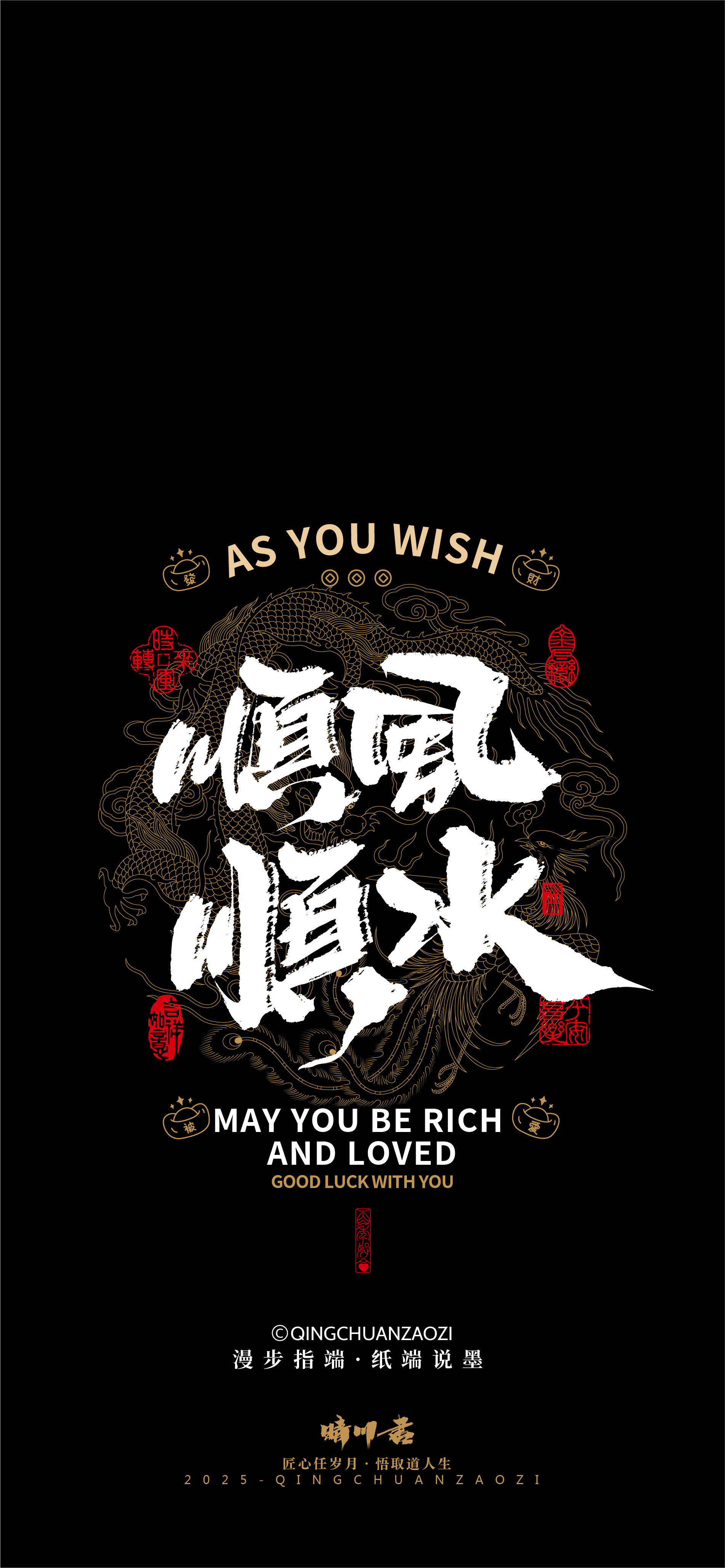 Font design，Commercial calligraphy，Brush handwriting，Cultural creation，Creative copywriting，Mobile wallpaper，Chinese style，Brand packaging，