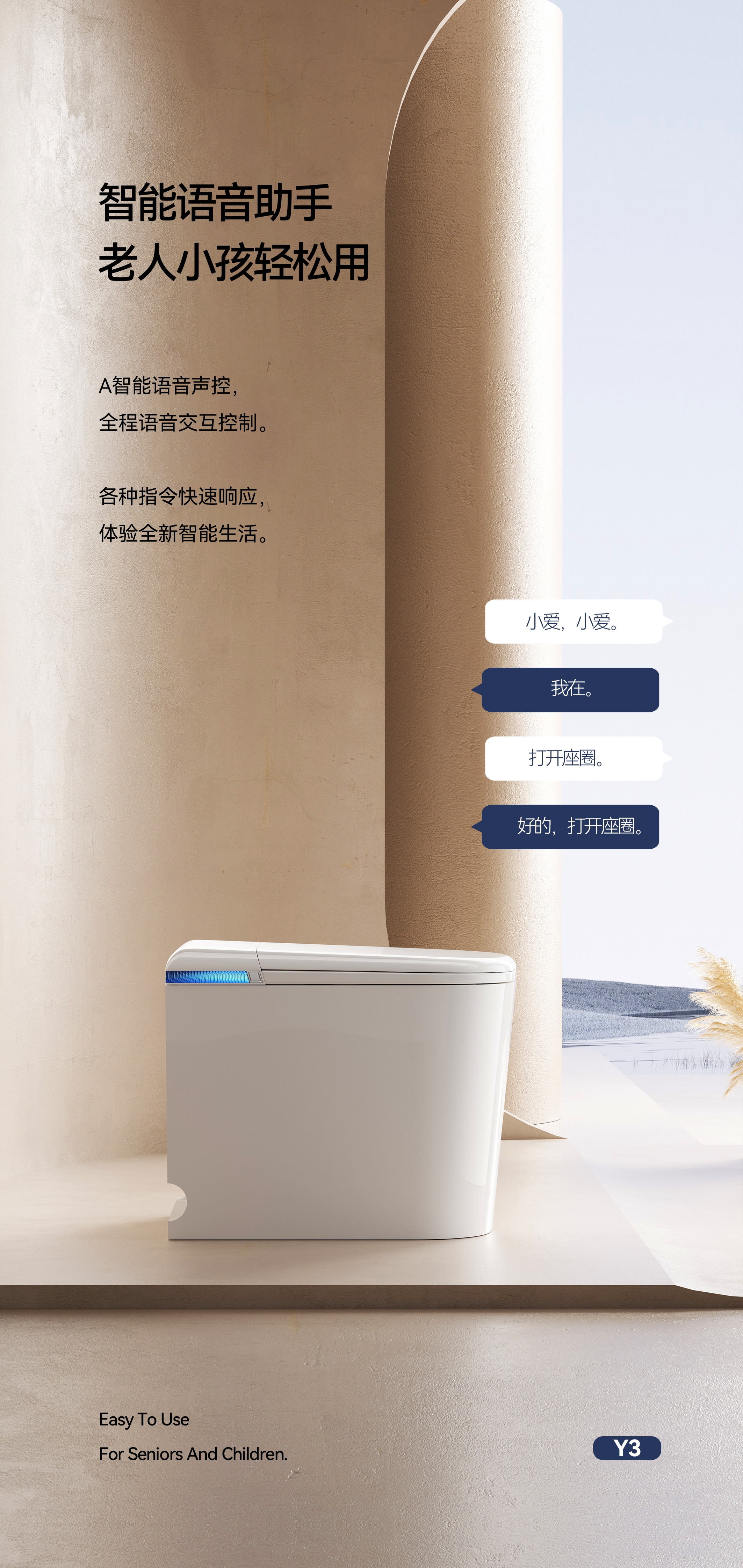 Square U-shaped small short section，Intelligent toilet，