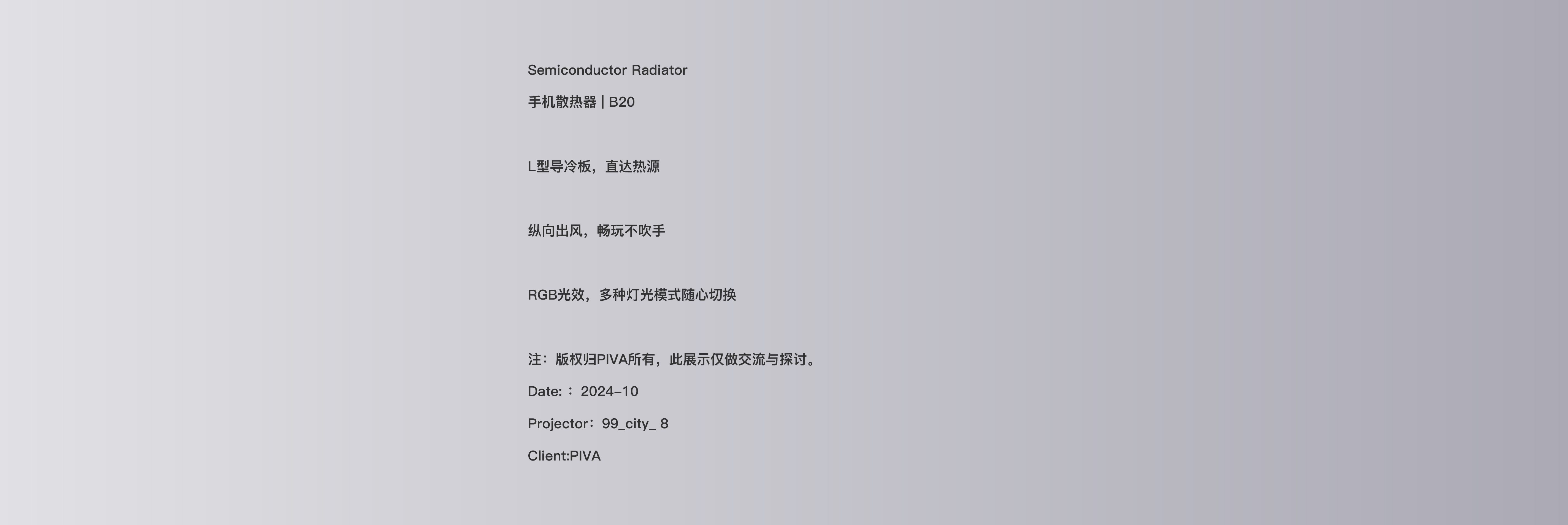 Mobile phone radiator，L-type radiator，Magnetic attraction，Clip，refrigeration icing，cooling，RGB lamp effect，PIVA，