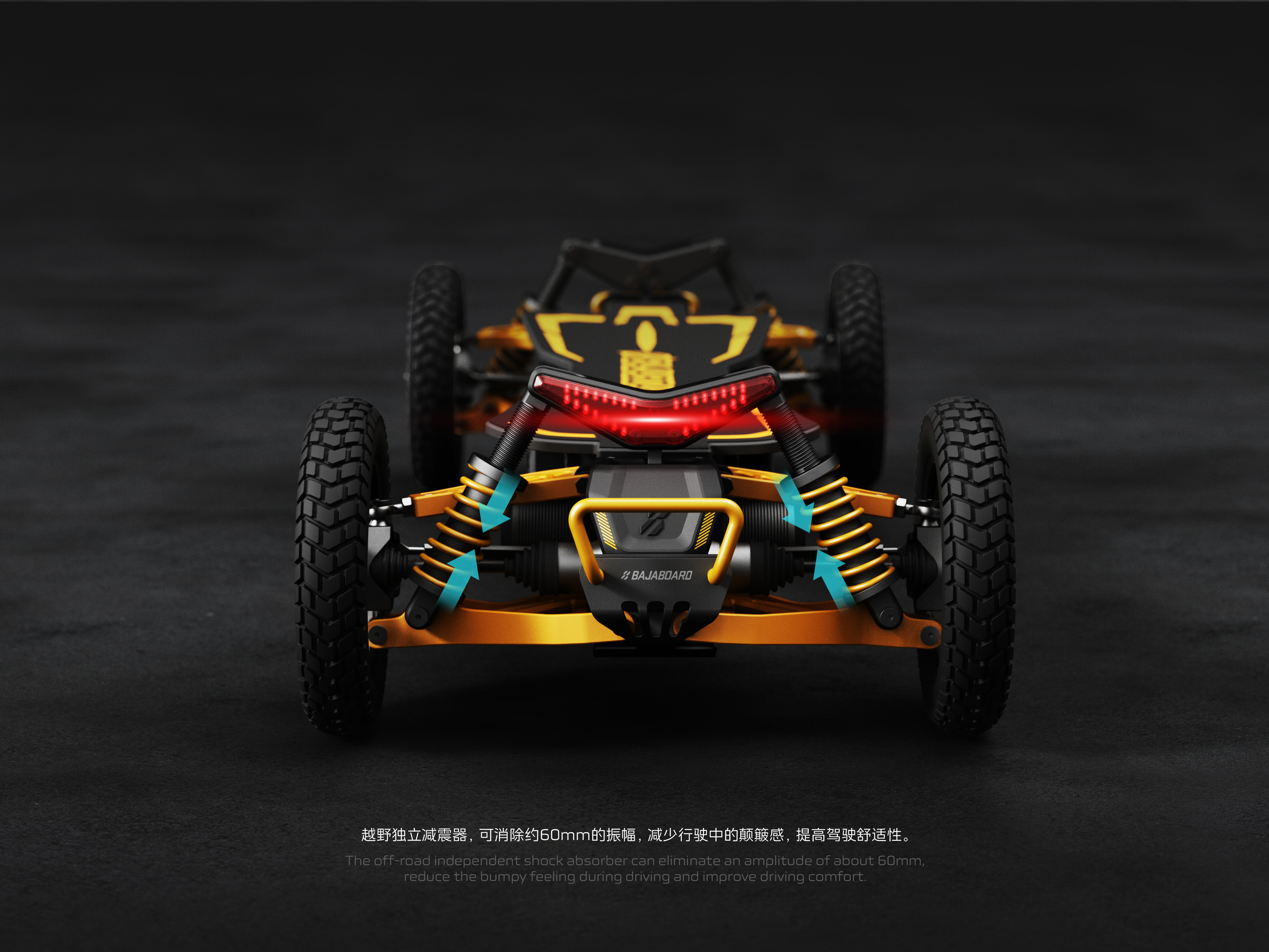 product design，Electric skateboard，cross-country，Independent suspension，