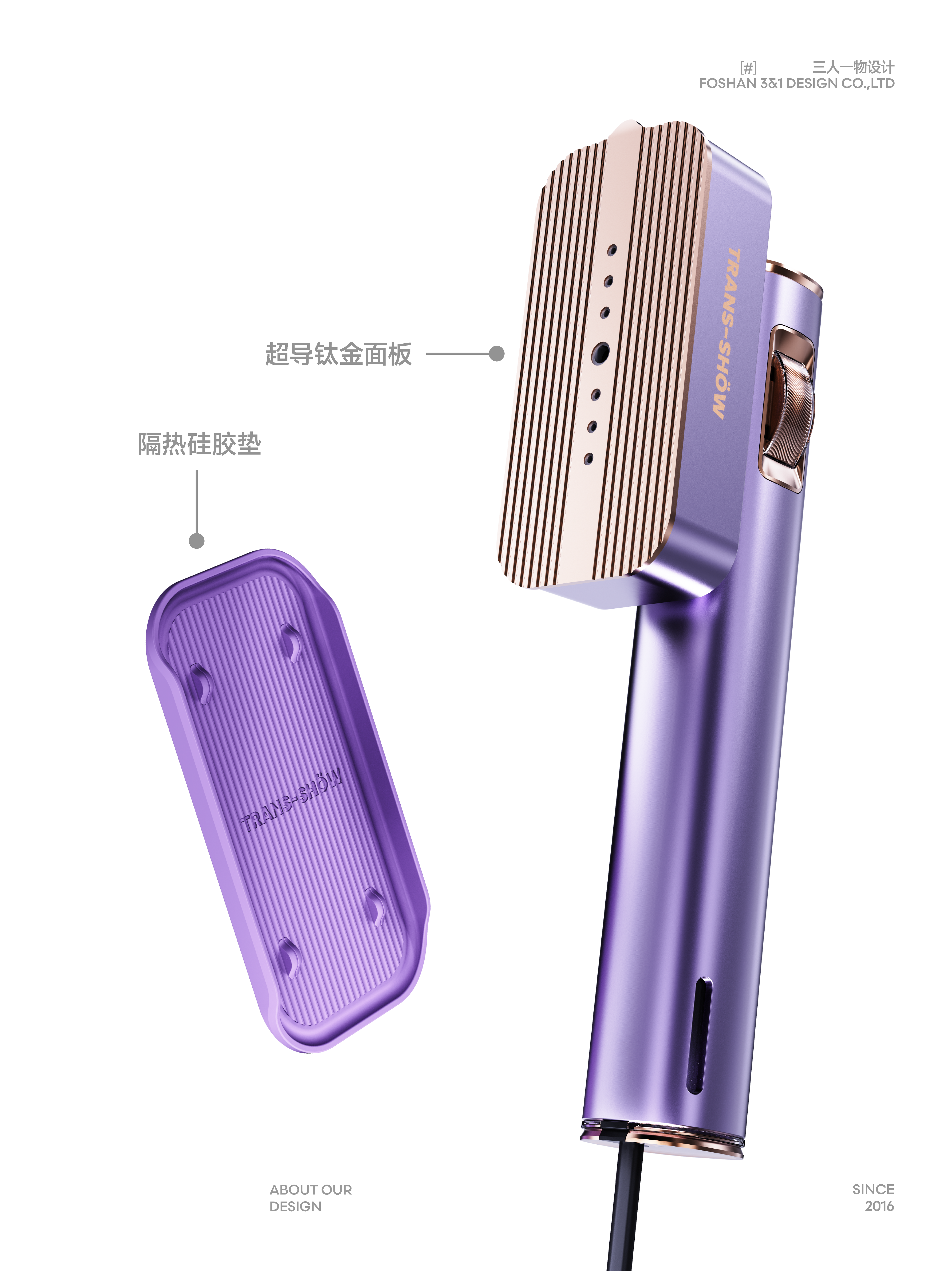 Hand held ironing machine，product design，industrial design，design company，Shunde Design，Three people and one object，cmf，Color matching，