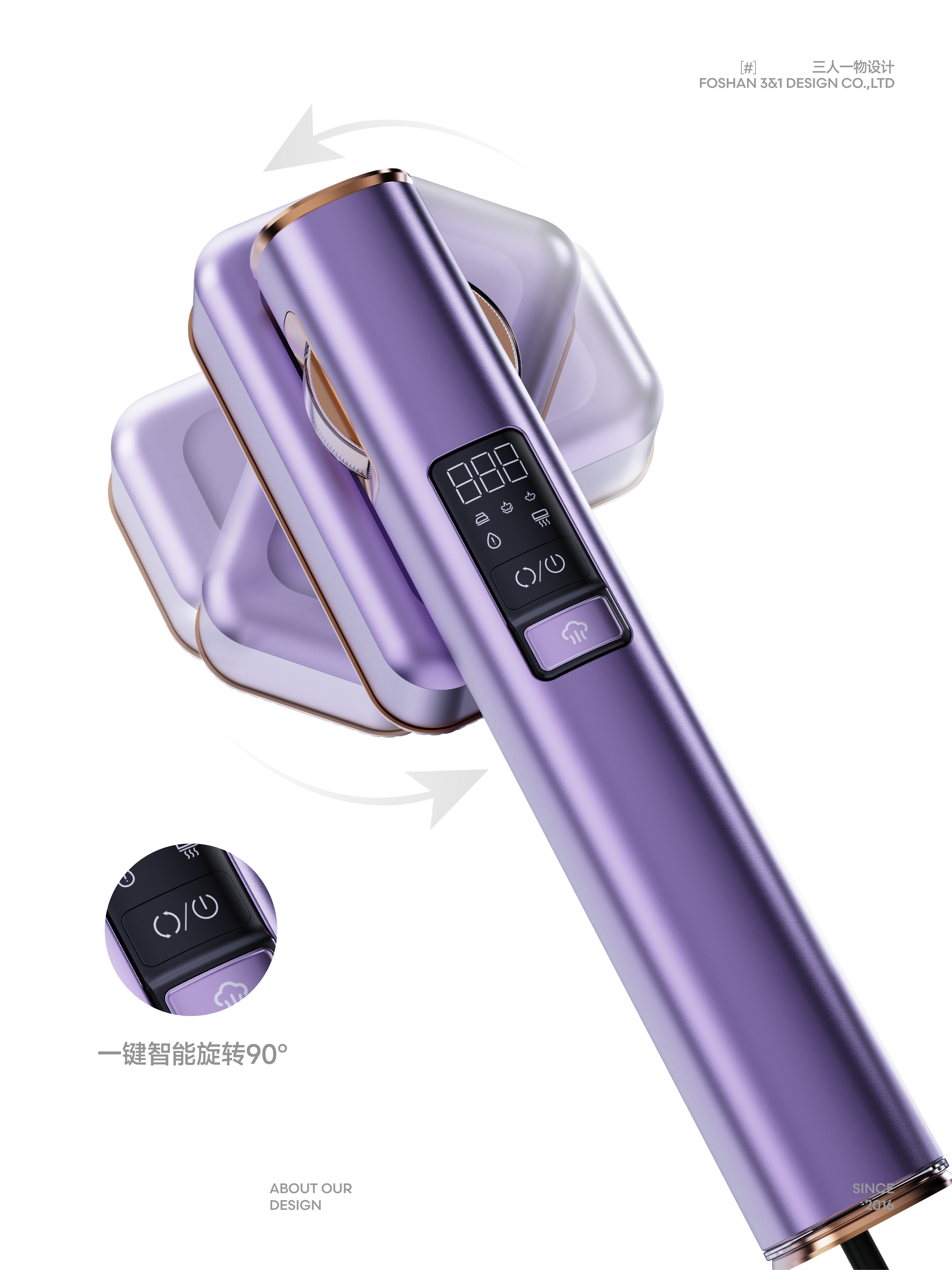 Hand held ironing machine，product design，industrial design，design company，Shunde Design，Three people and one object，cmf，Color matching，