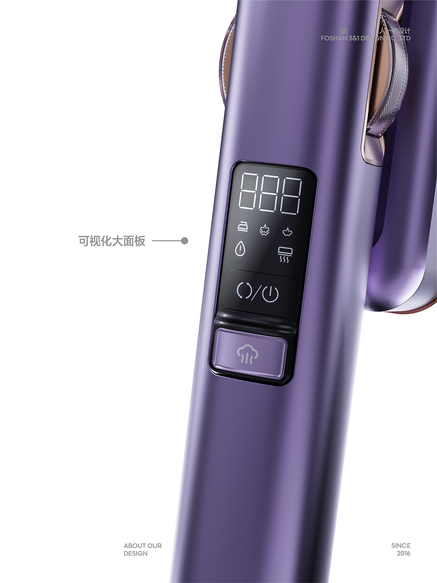 Hand held ironing machine，product design，industrial design，design company，Shunde Design，Three people and one object，cmf，Color matching，