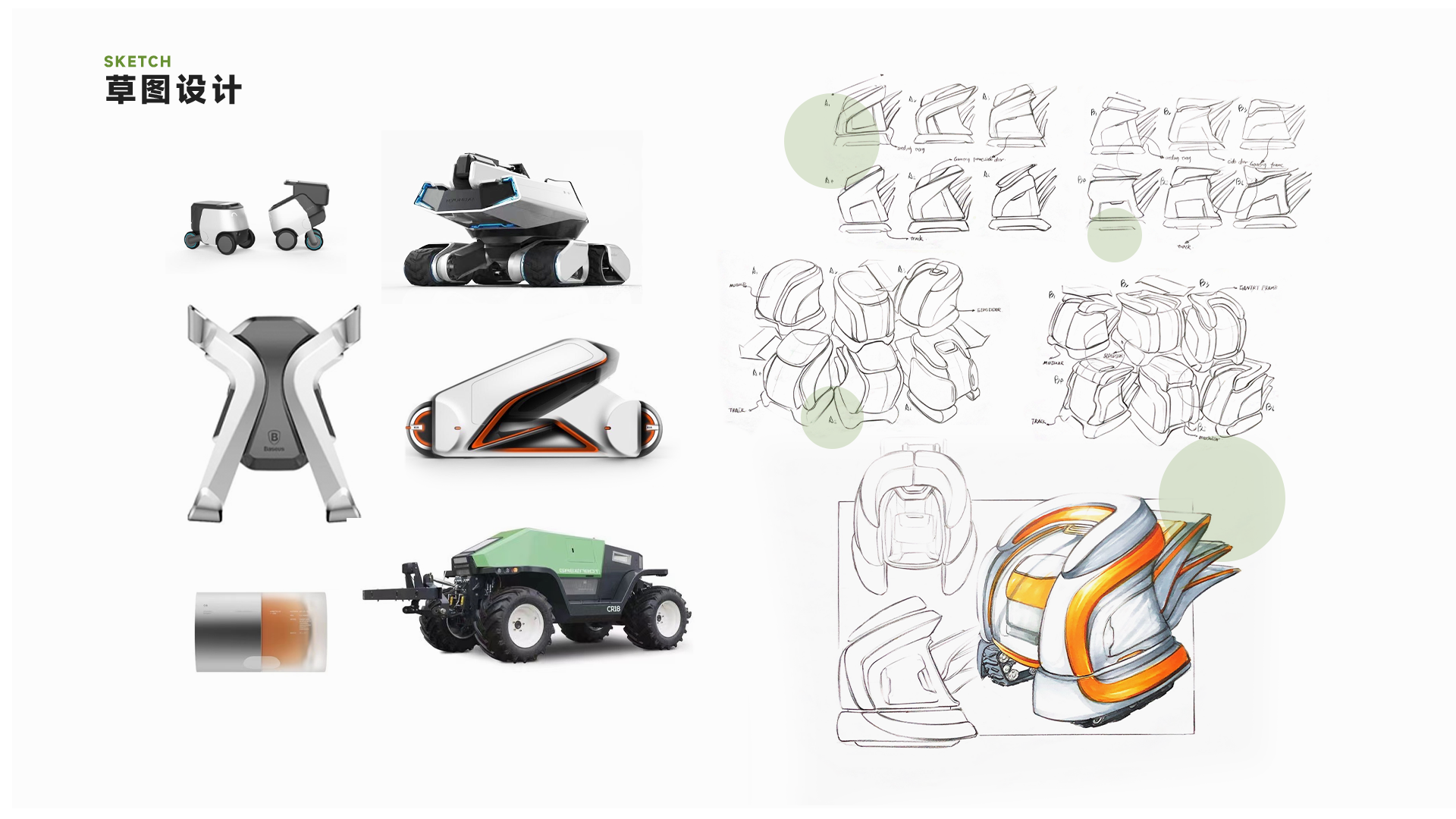 agricultural machinery，Technology Equipment，Tool design，Equipment design，