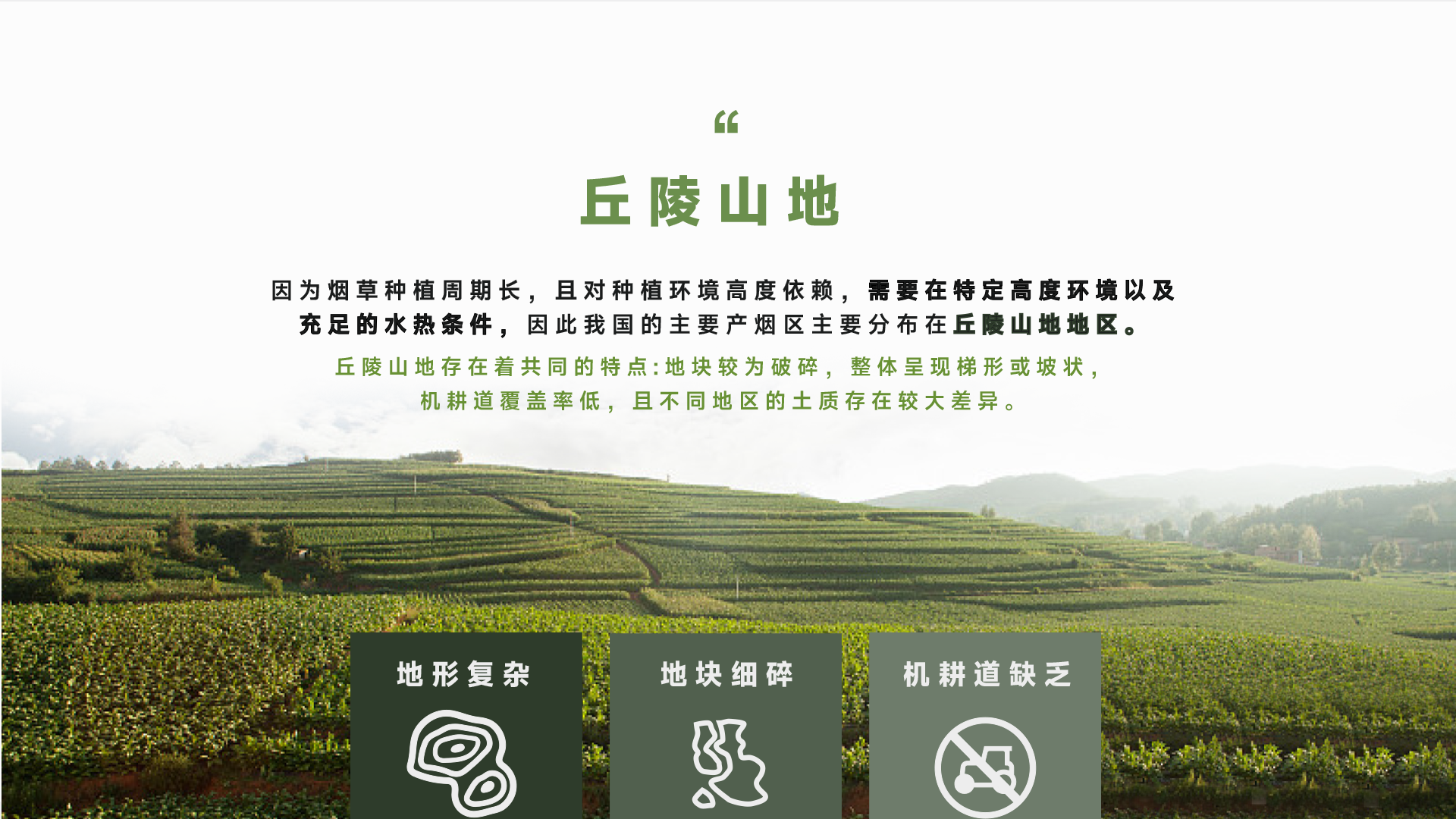 agricultural machinery，Technology Equipment，Tool design，Equipment design，