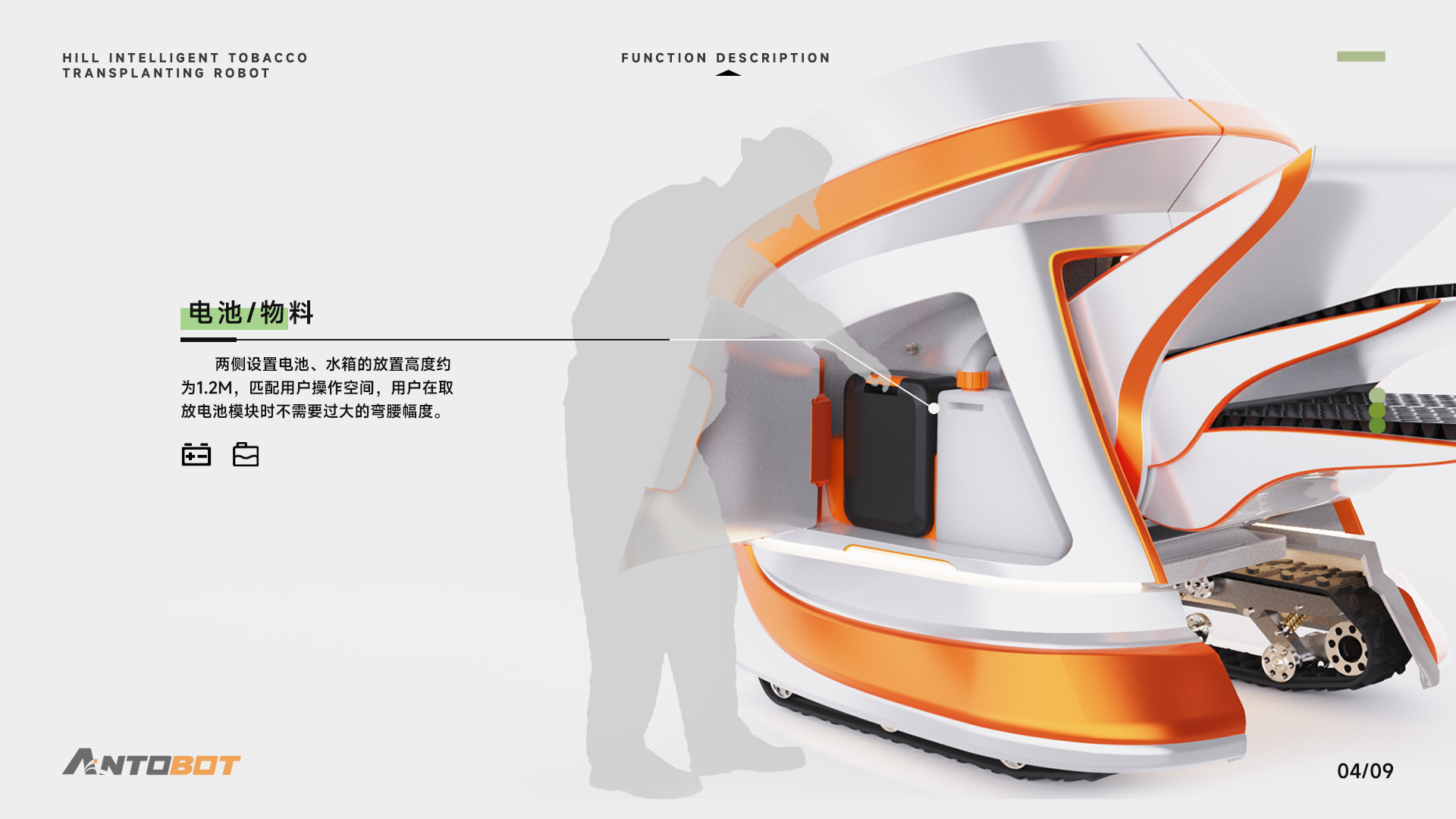 agricultural machinery，Technology Equipment，Tool design，Equipment design，