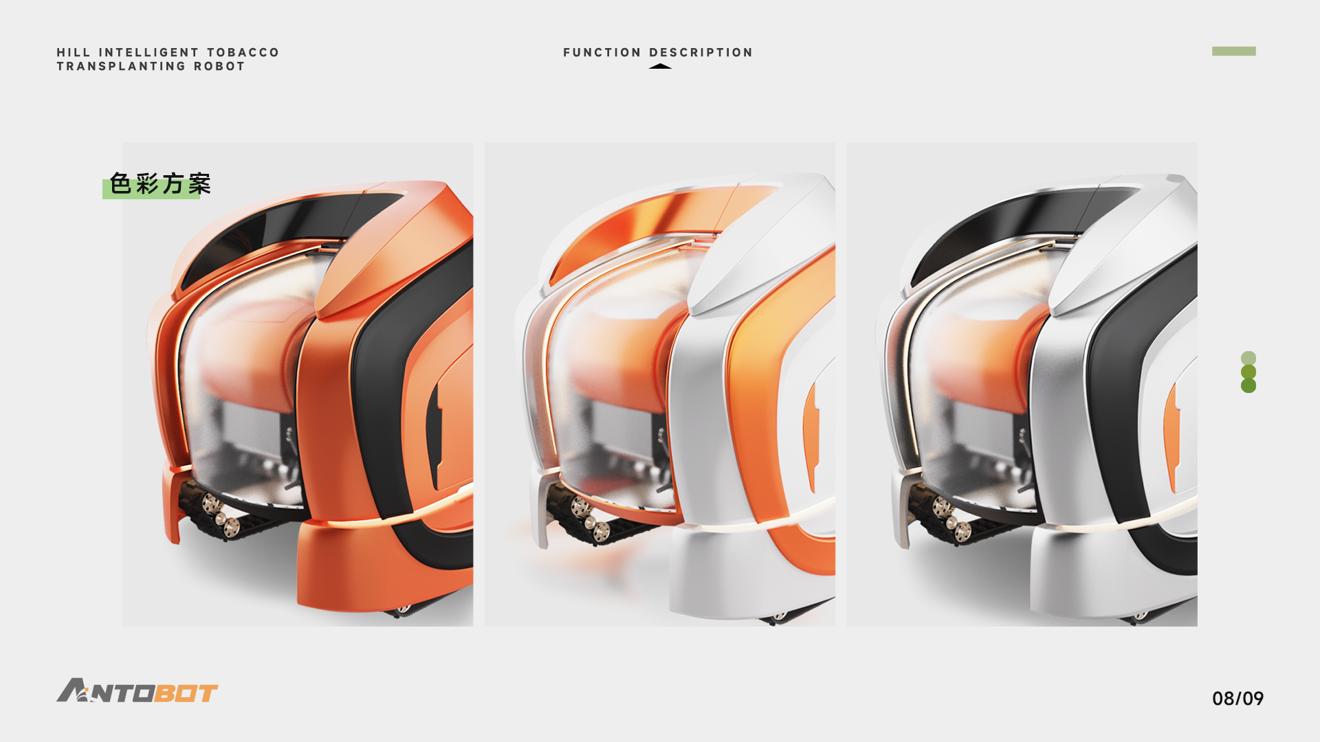 agricultural machinery，Technology Equipment，Tool design，Equipment design，