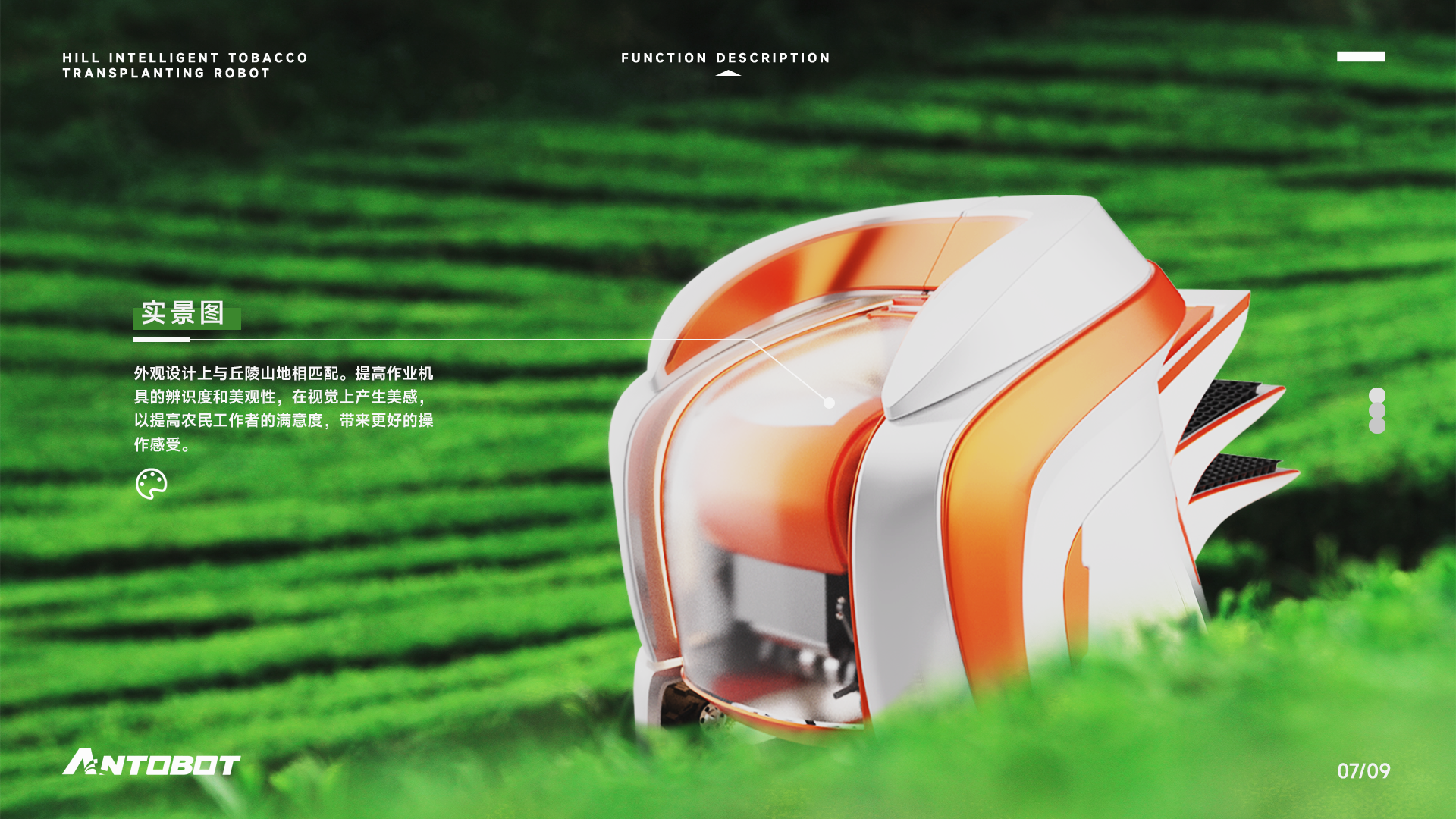 agricultural machinery，Technology Equipment，Tool design，Equipment design，