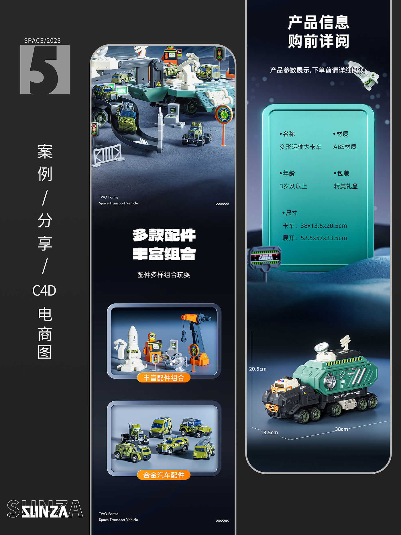 packing，Detail page，video，truck，interstellar rocket，space vehicle，Transformed toy，Military vehicle，