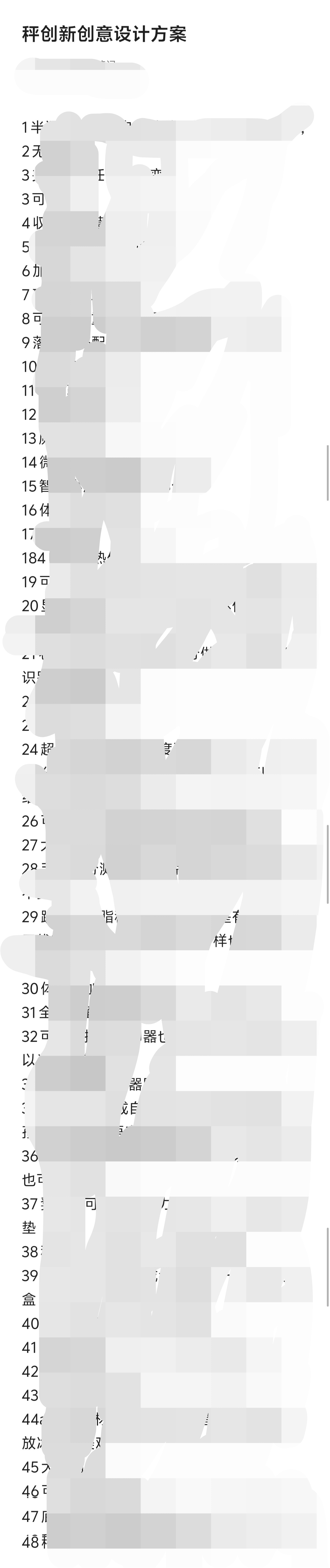 balance，Weighing scale，Body fat scale，Design，conceptual design，industrial design，inspiration，
