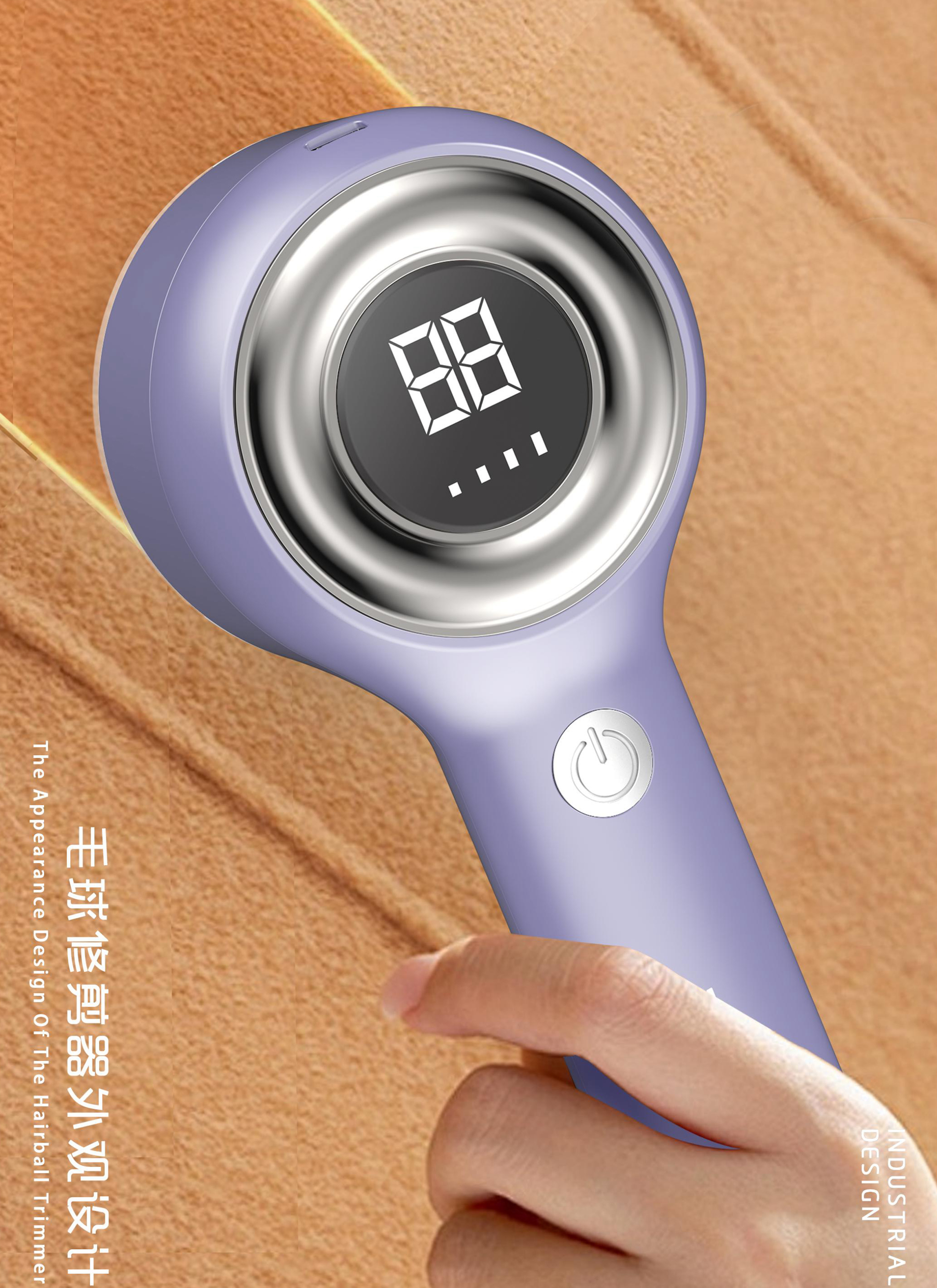 Wool ball trimmer，shaver ，household electrical appliances，Design，