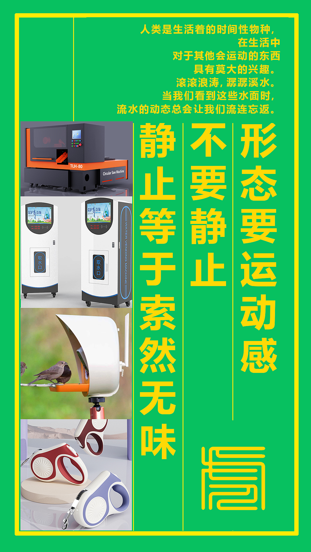 Sheet metal equipment，Pet products，electronic product，
