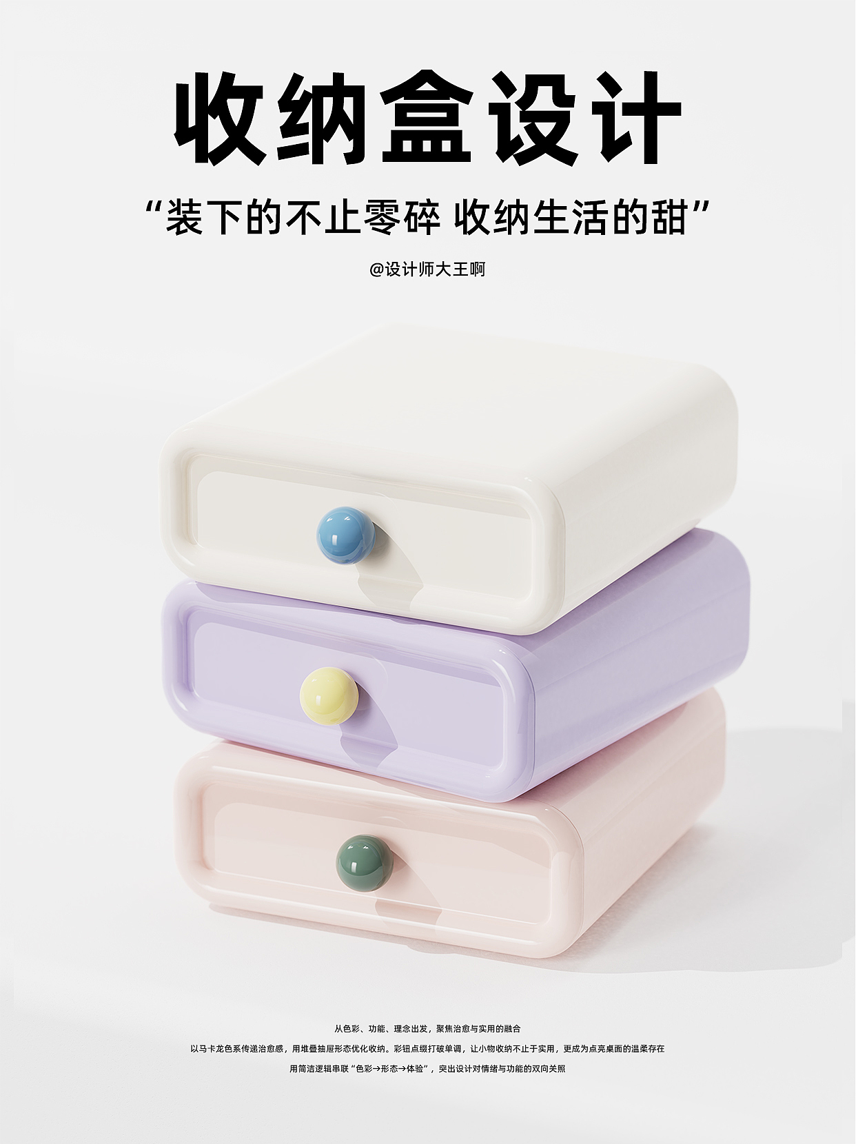 storage box，product design，Home design，Storage design，