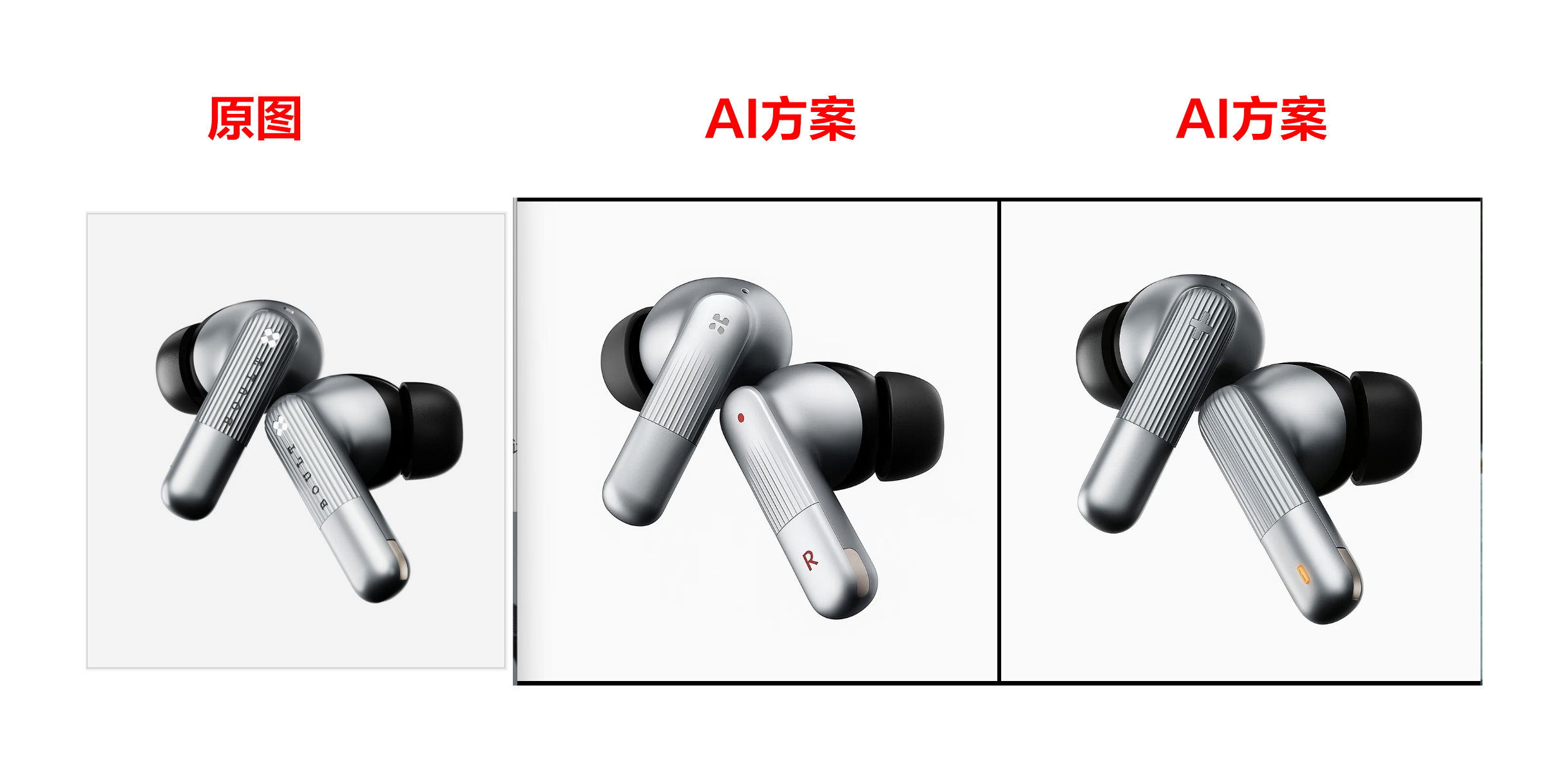 product design, industrial design, design iteration, scheme divergence，
