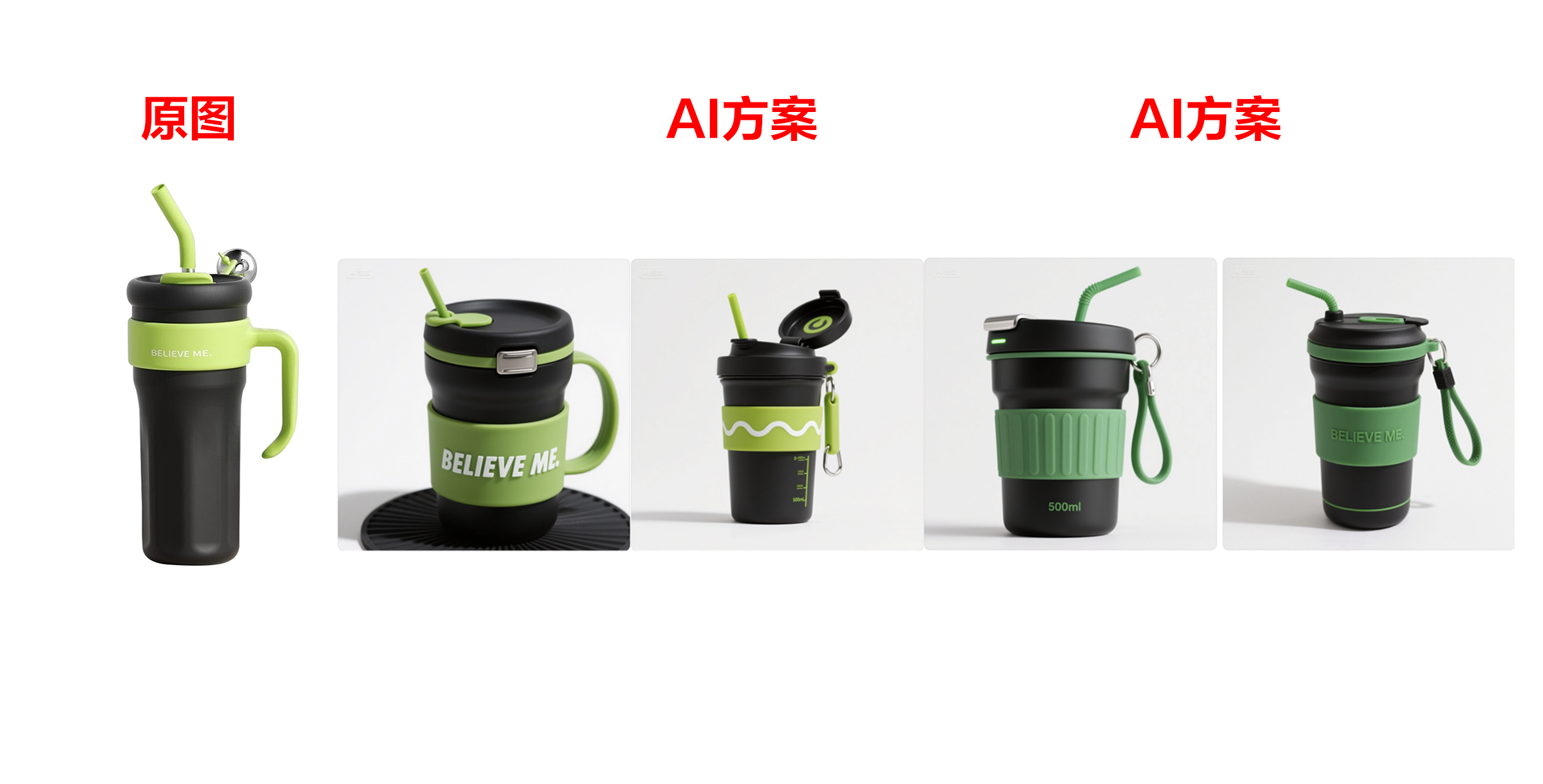 product design, industrial design, design iteration, scheme divergence，