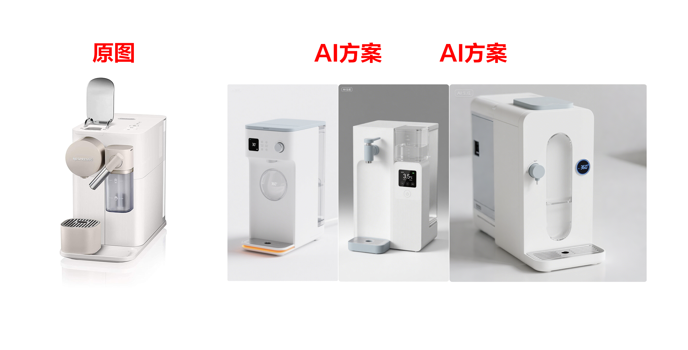 product design, industrial design, design iteration, scheme divergence，